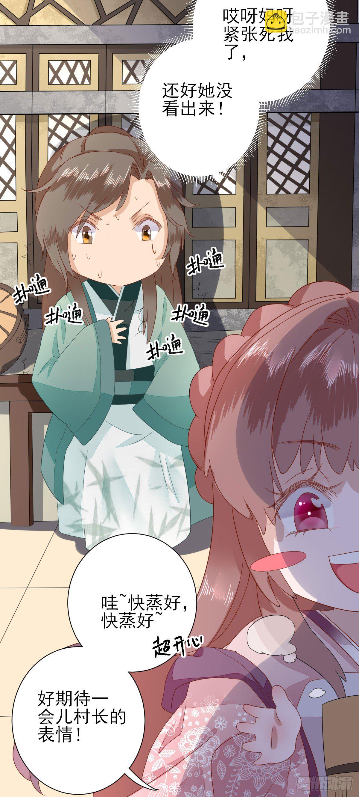 鱼夹馒头(1/2)-第12话