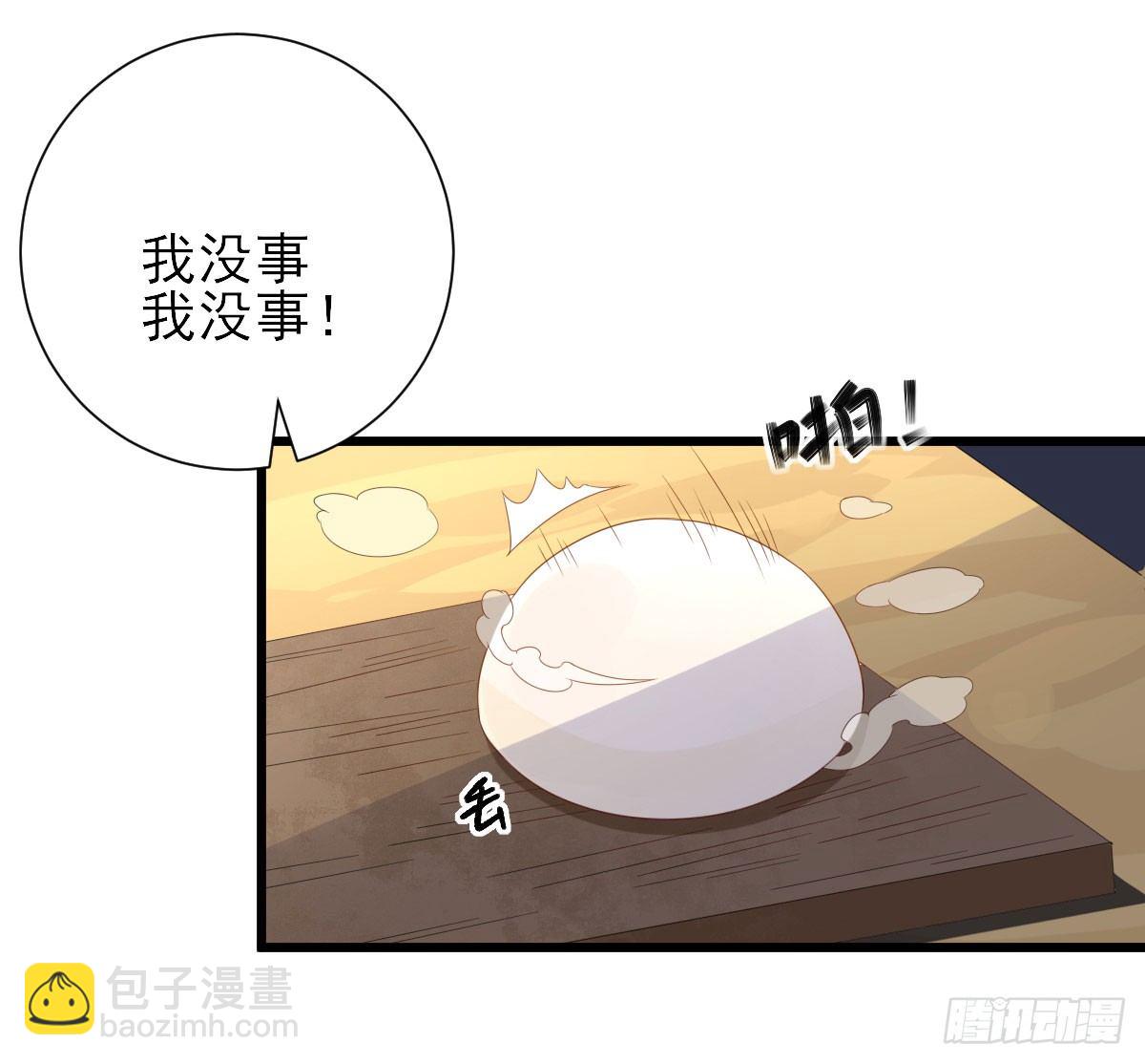 鱼夹馒头(1/2)-第12话