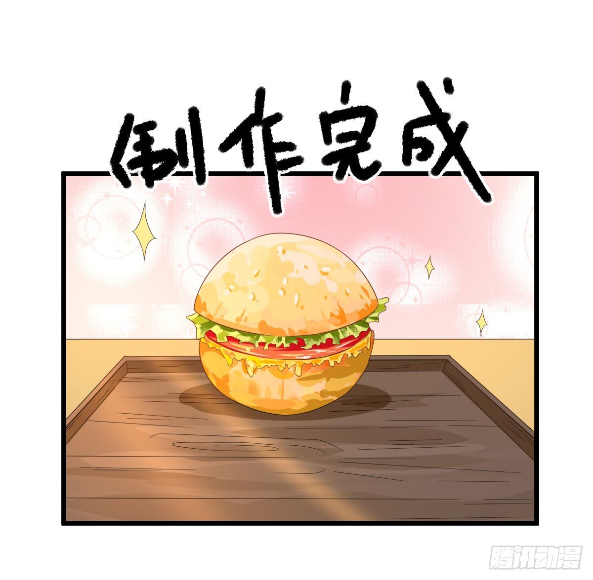 男神村長想撩我 - 魚夾饅頭(2/2) - 2
