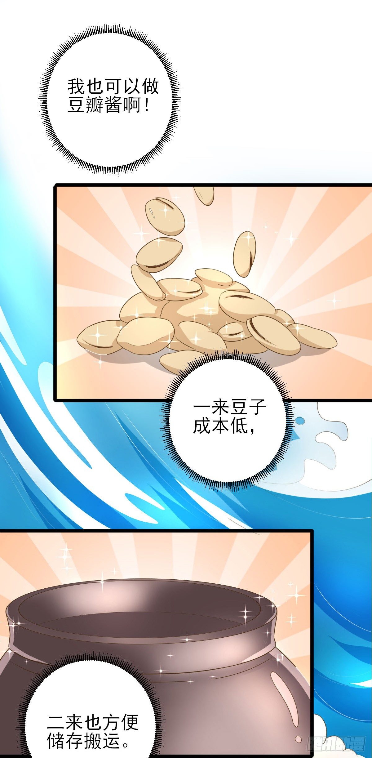 寻找小海(1/2)-第14话