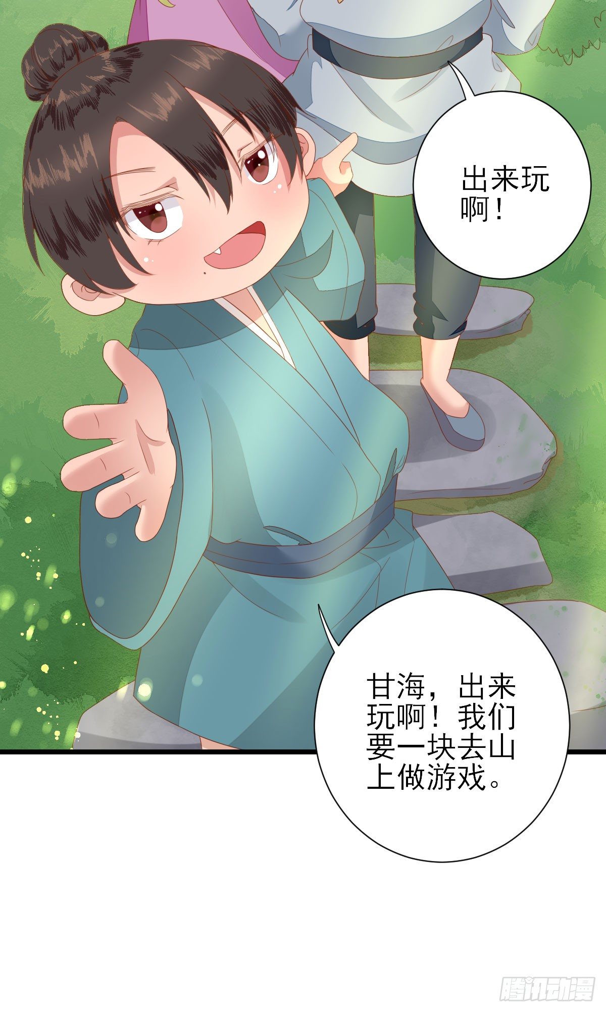 寻找小海(1/2)-第14话