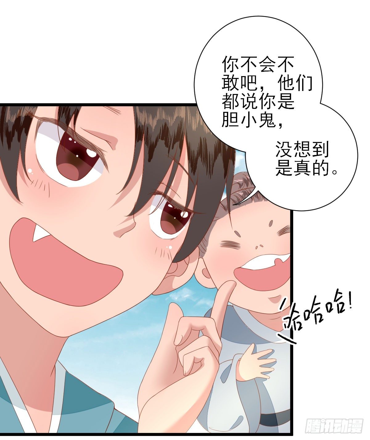 寻找小海(1/2)-第14话