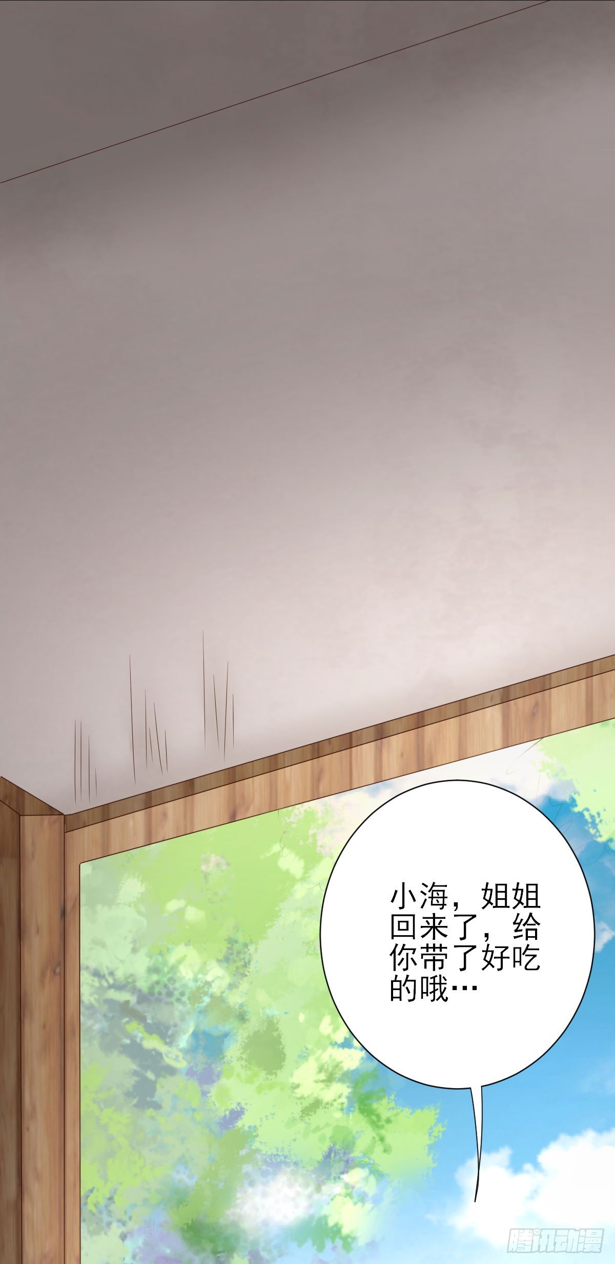 寻找小海(1/2)-第14话