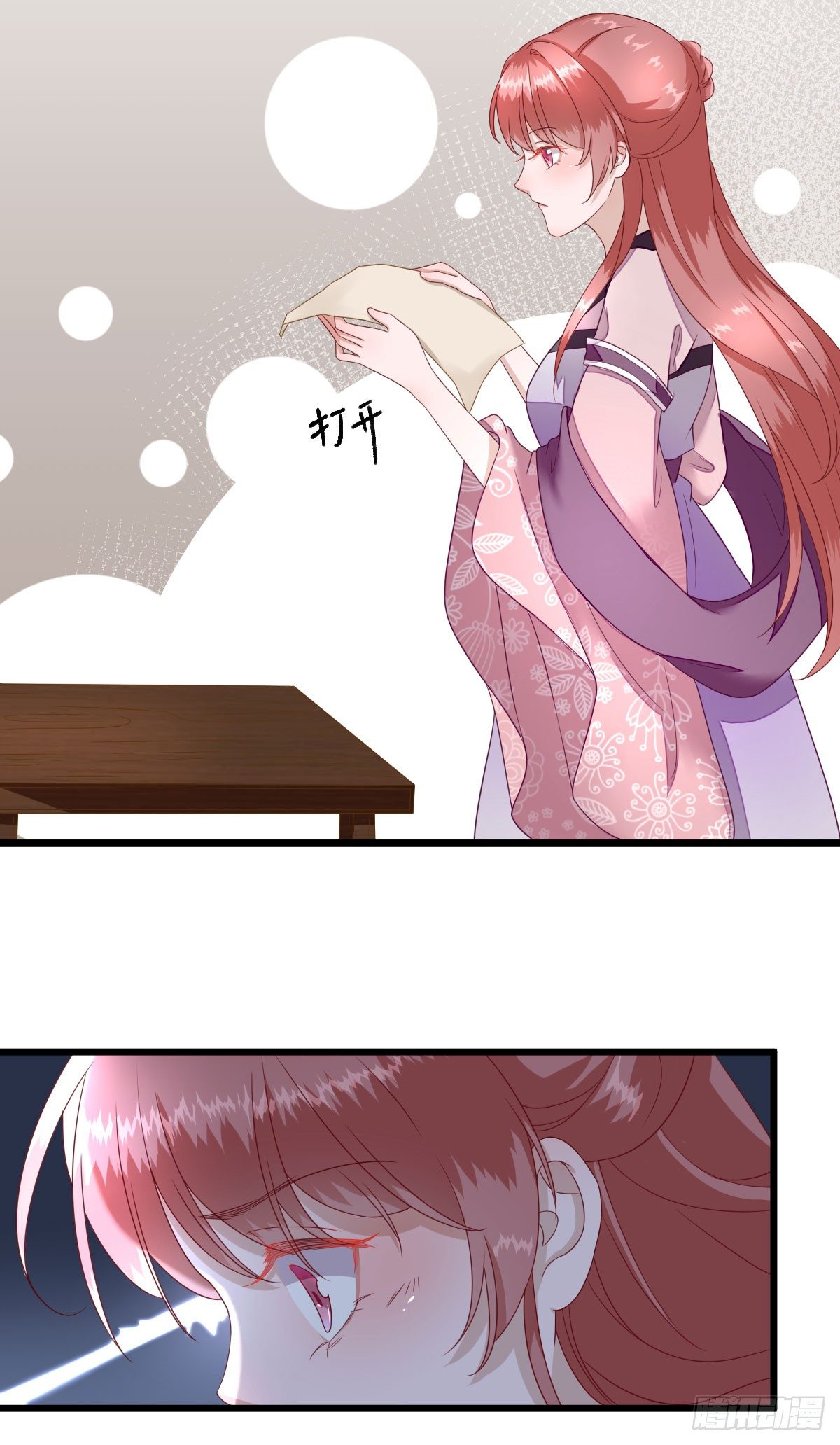 寻找小海(1/2)-第14话