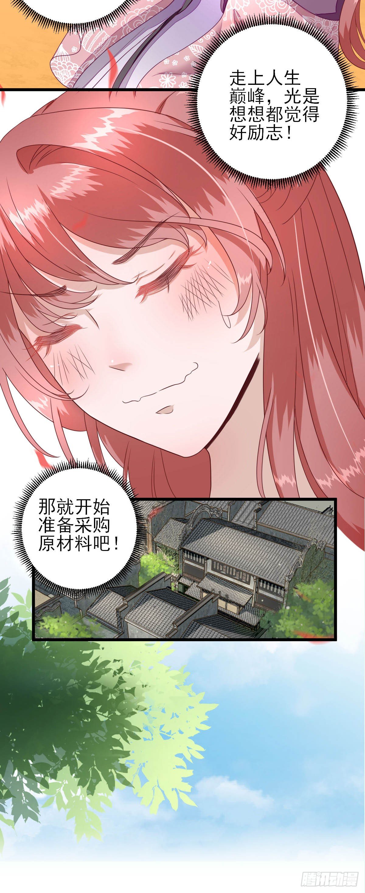 寻找小海(1/2)-第14话