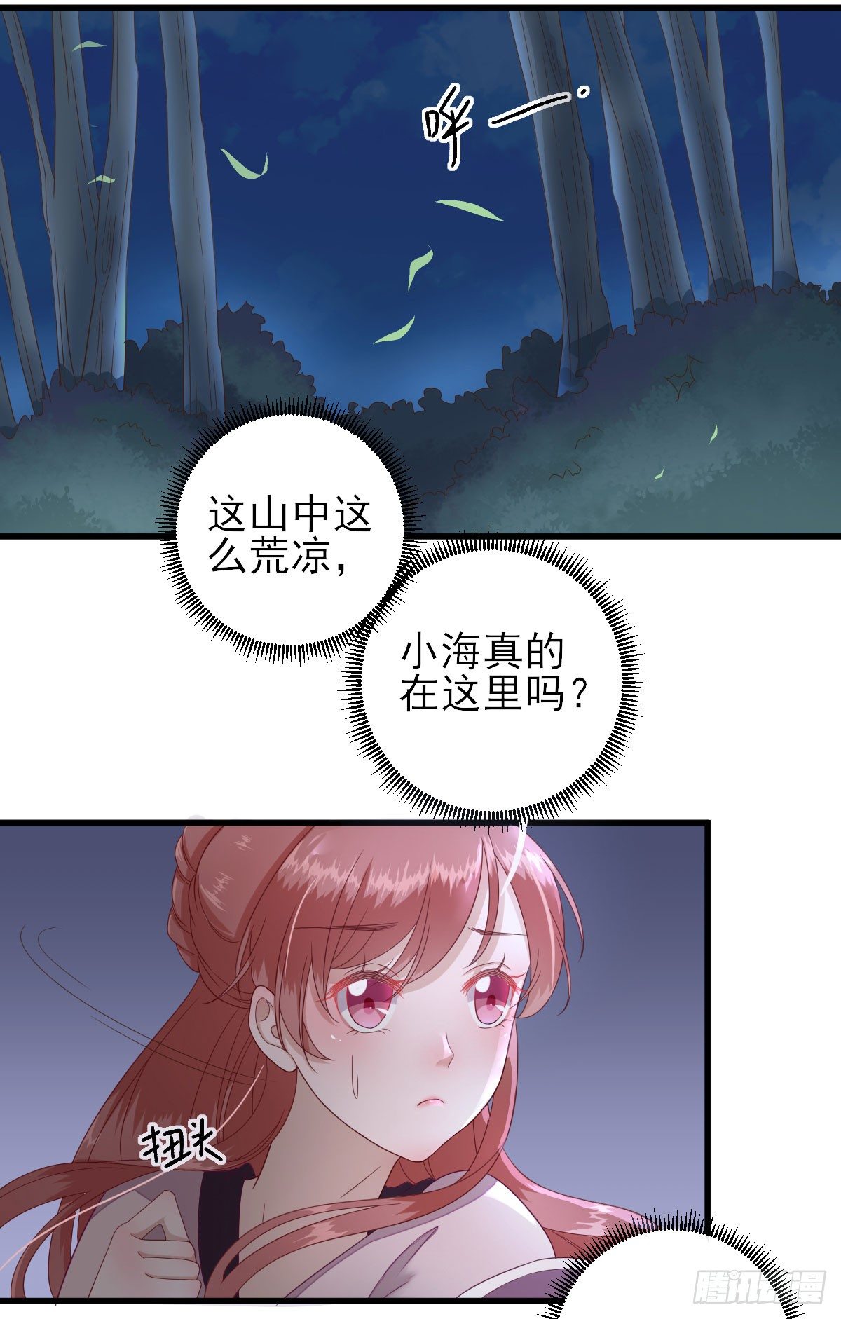 寻找小海(1/2)-第14话