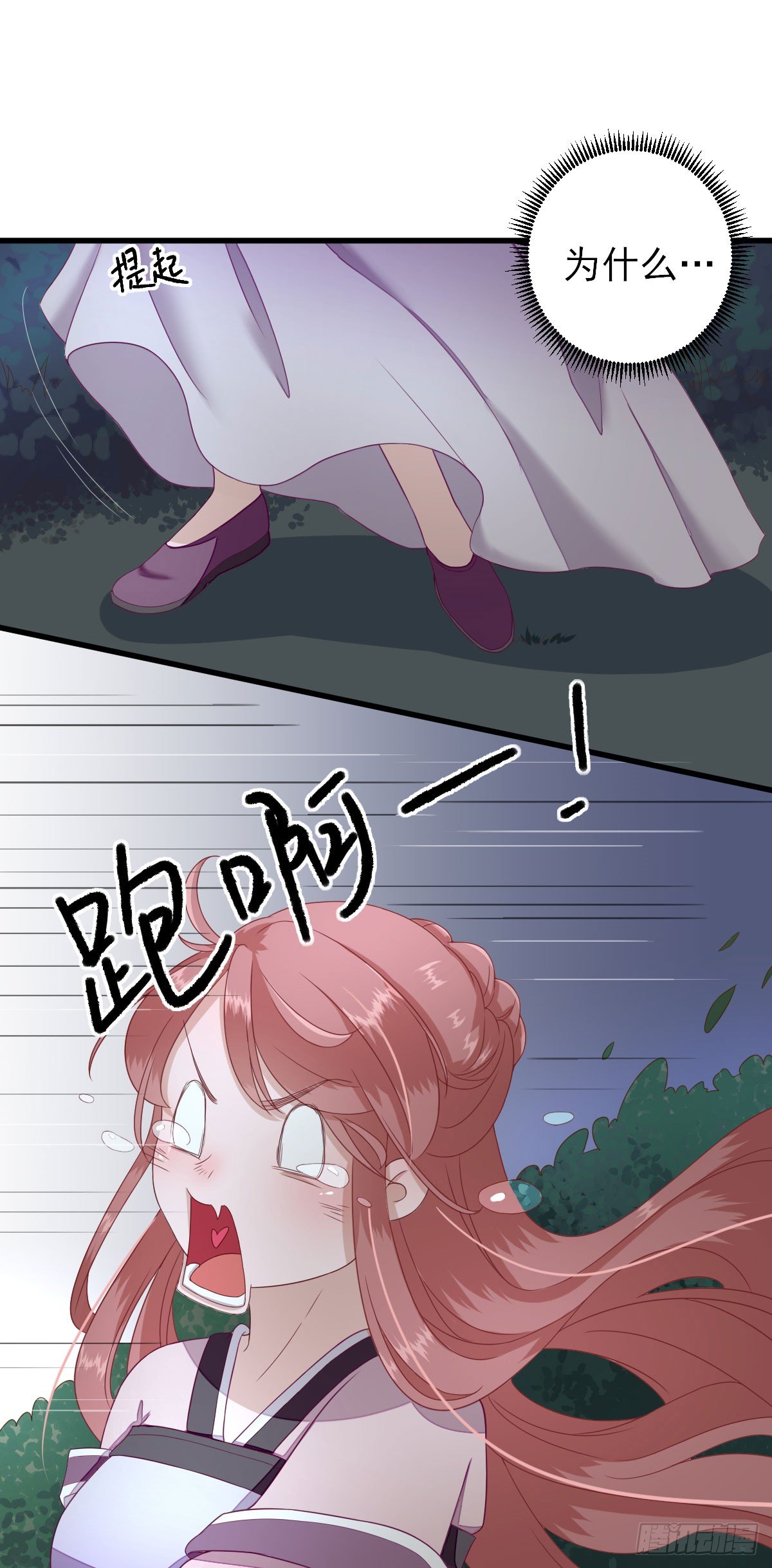 寻找小海(1/2)-第14话