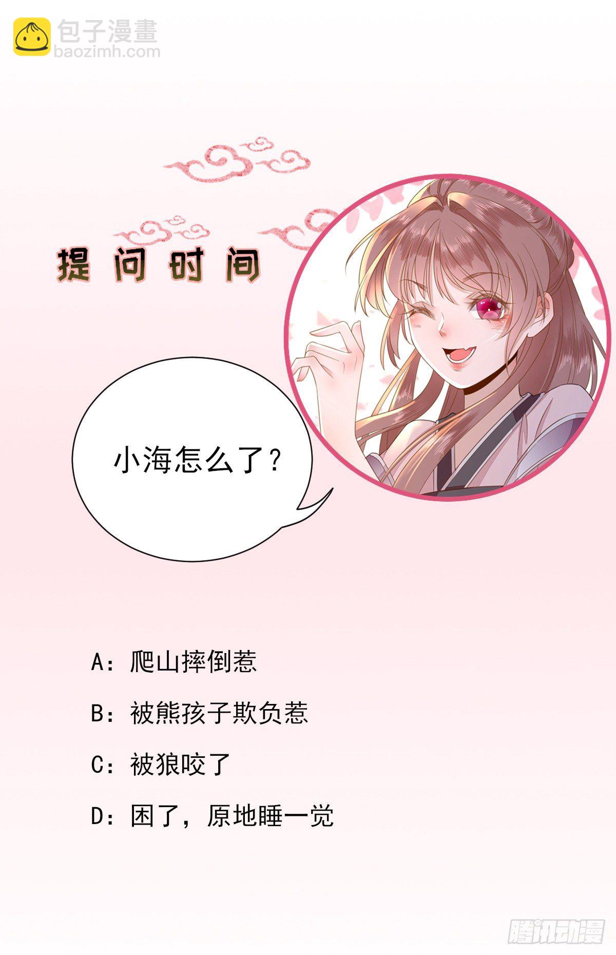 寻找小海(1/2)-第14话