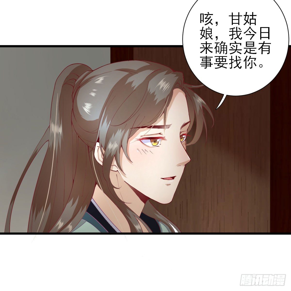 不情之请-第16话