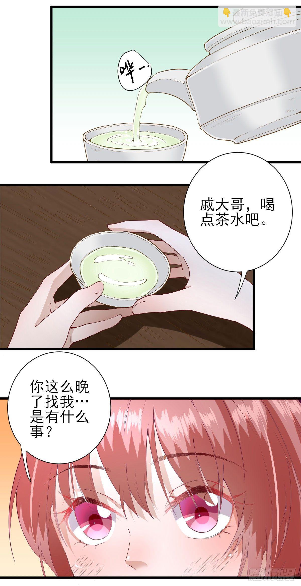 不情之请-第16话