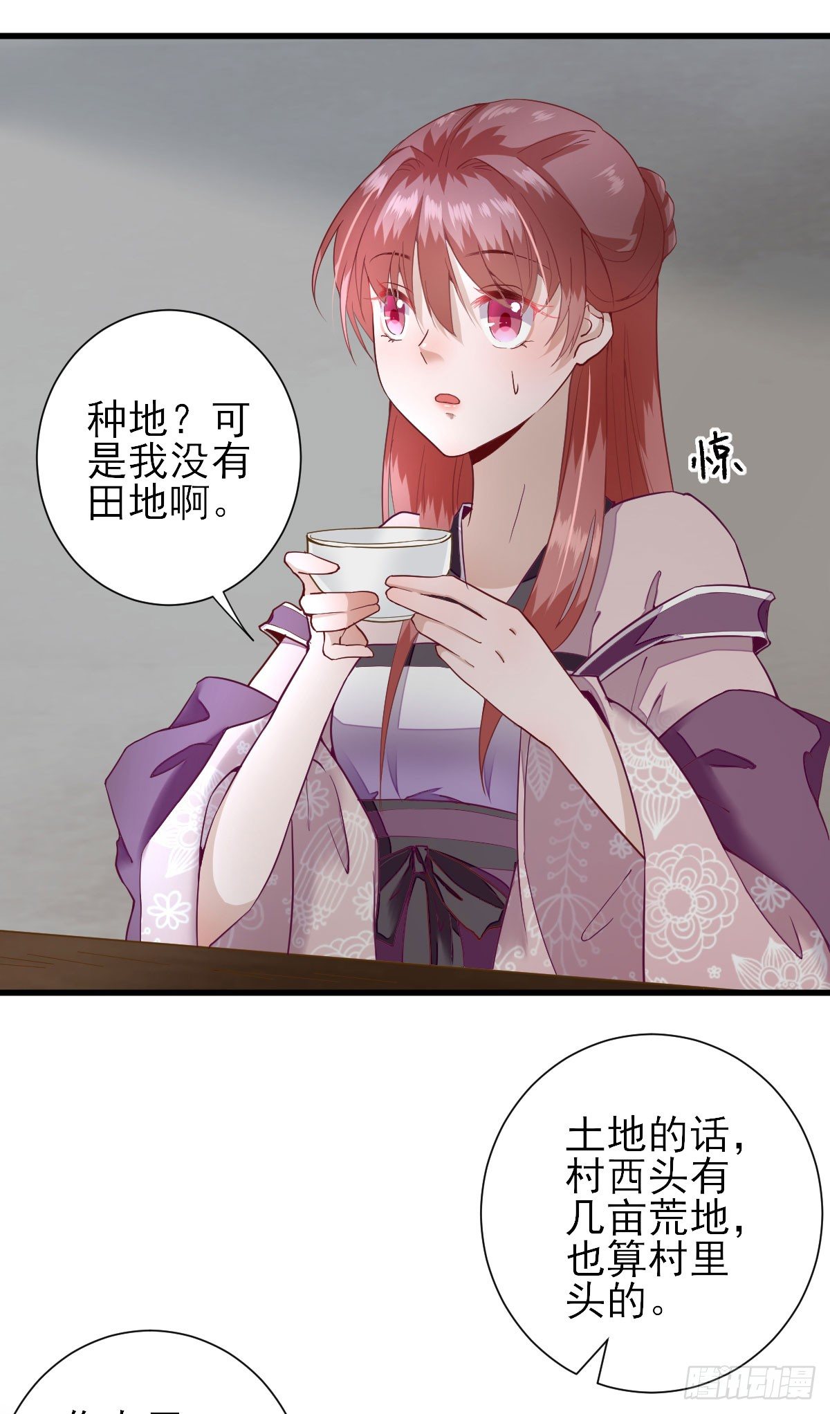 不情之请-第16话