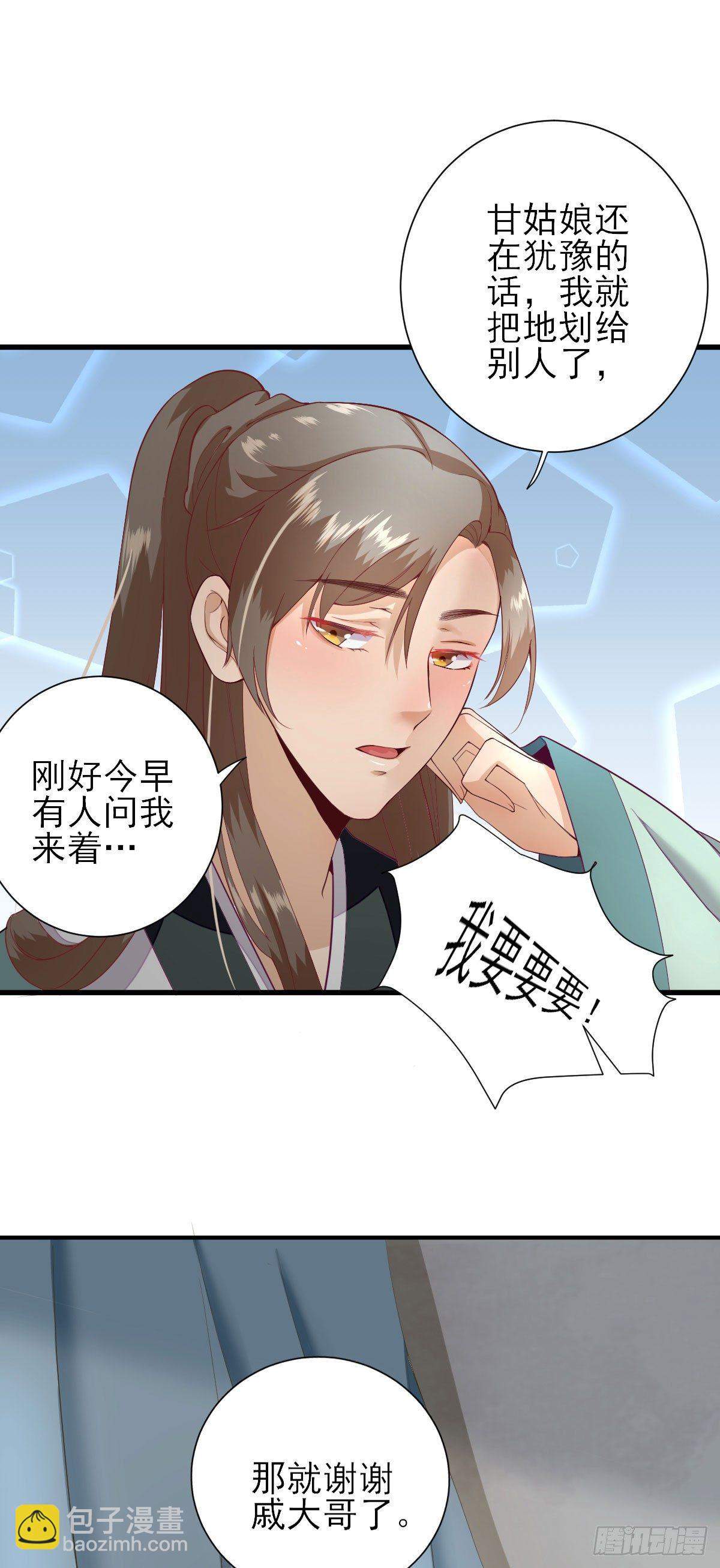 不情之请-第16话