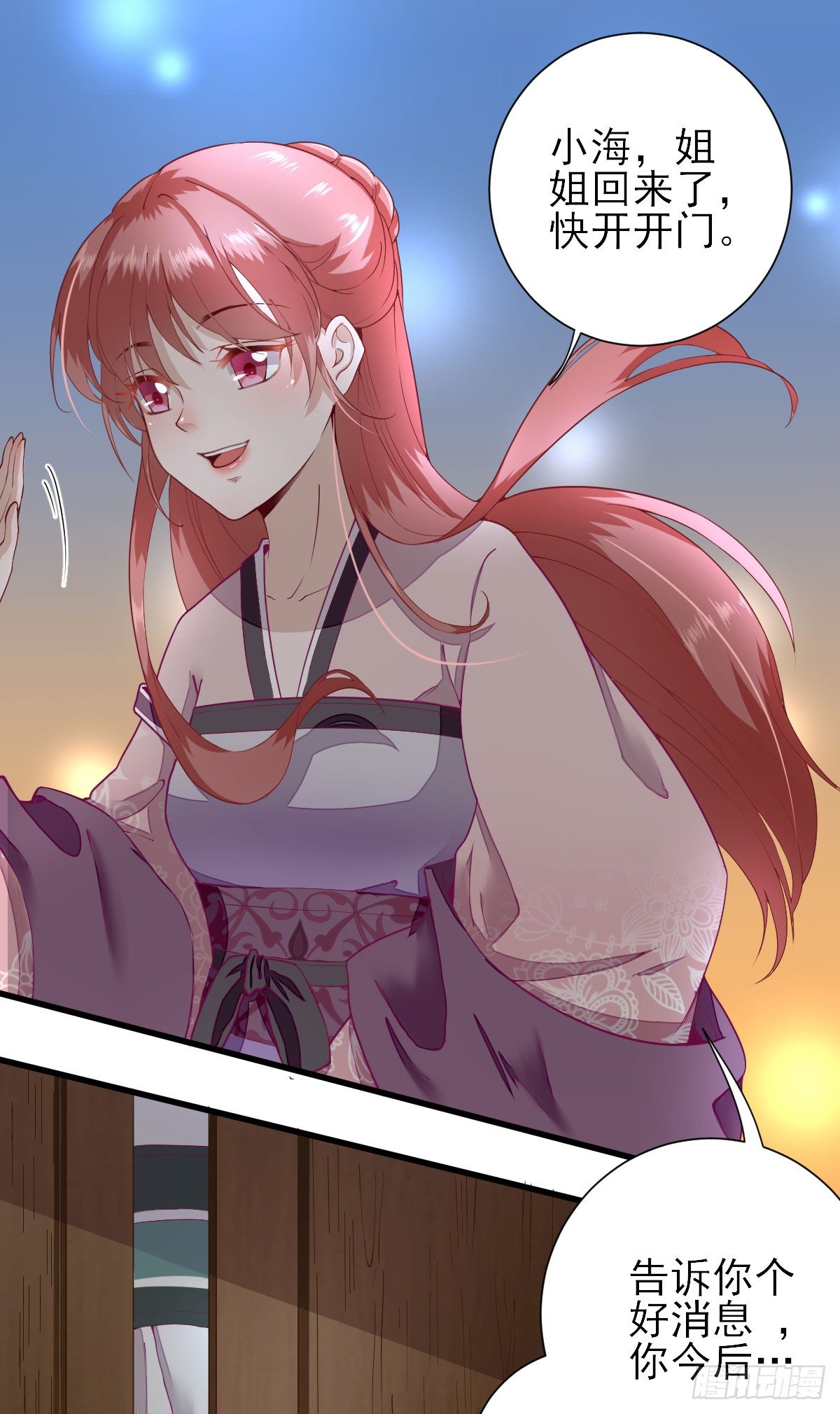 不情之请-第16话