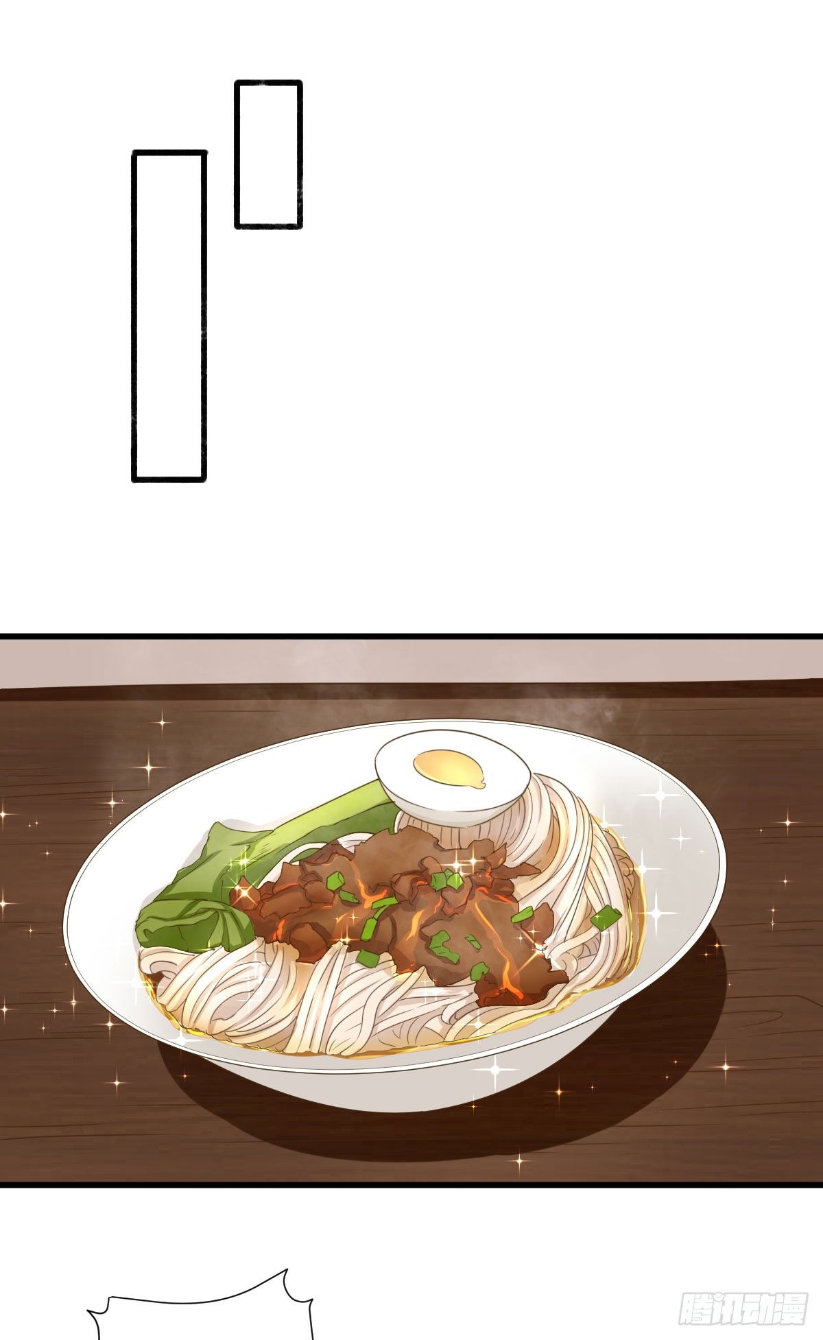 不情之请-第16话