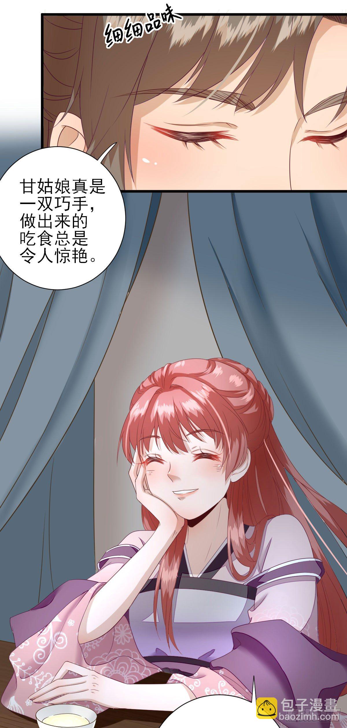 不情之请-第16话