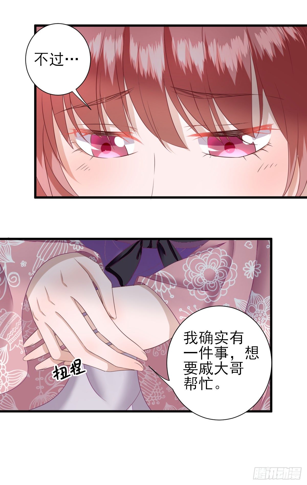 不情之请-第16话