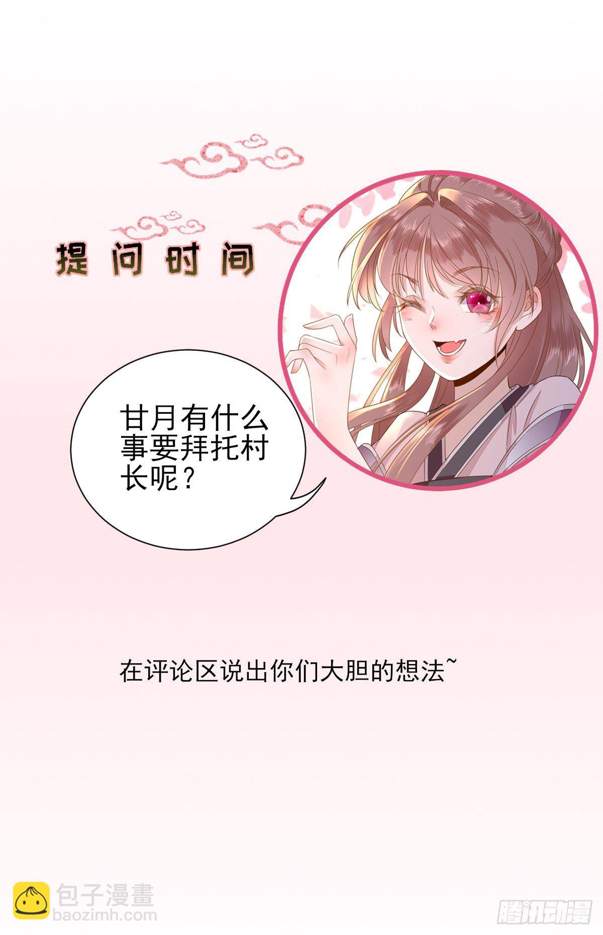 不情之请-第16话