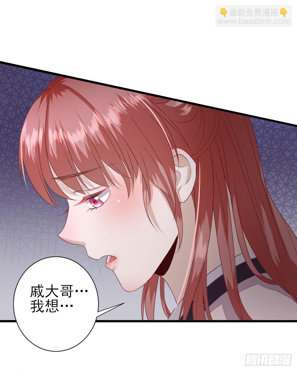 不情之请-第16话