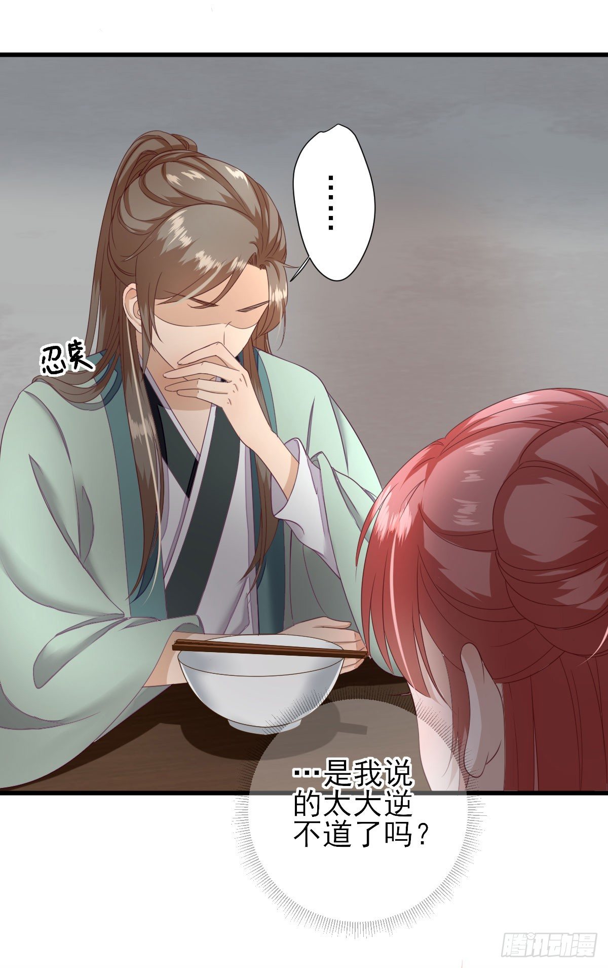 不情之请-第16话