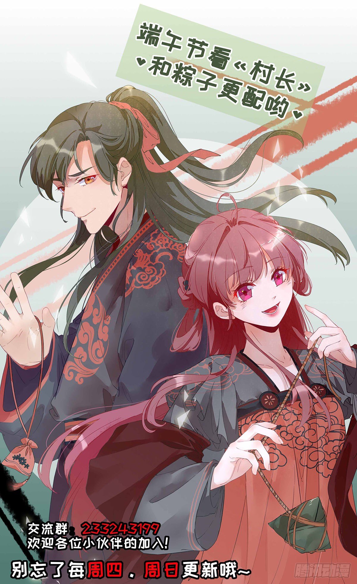 不情之请-第16话