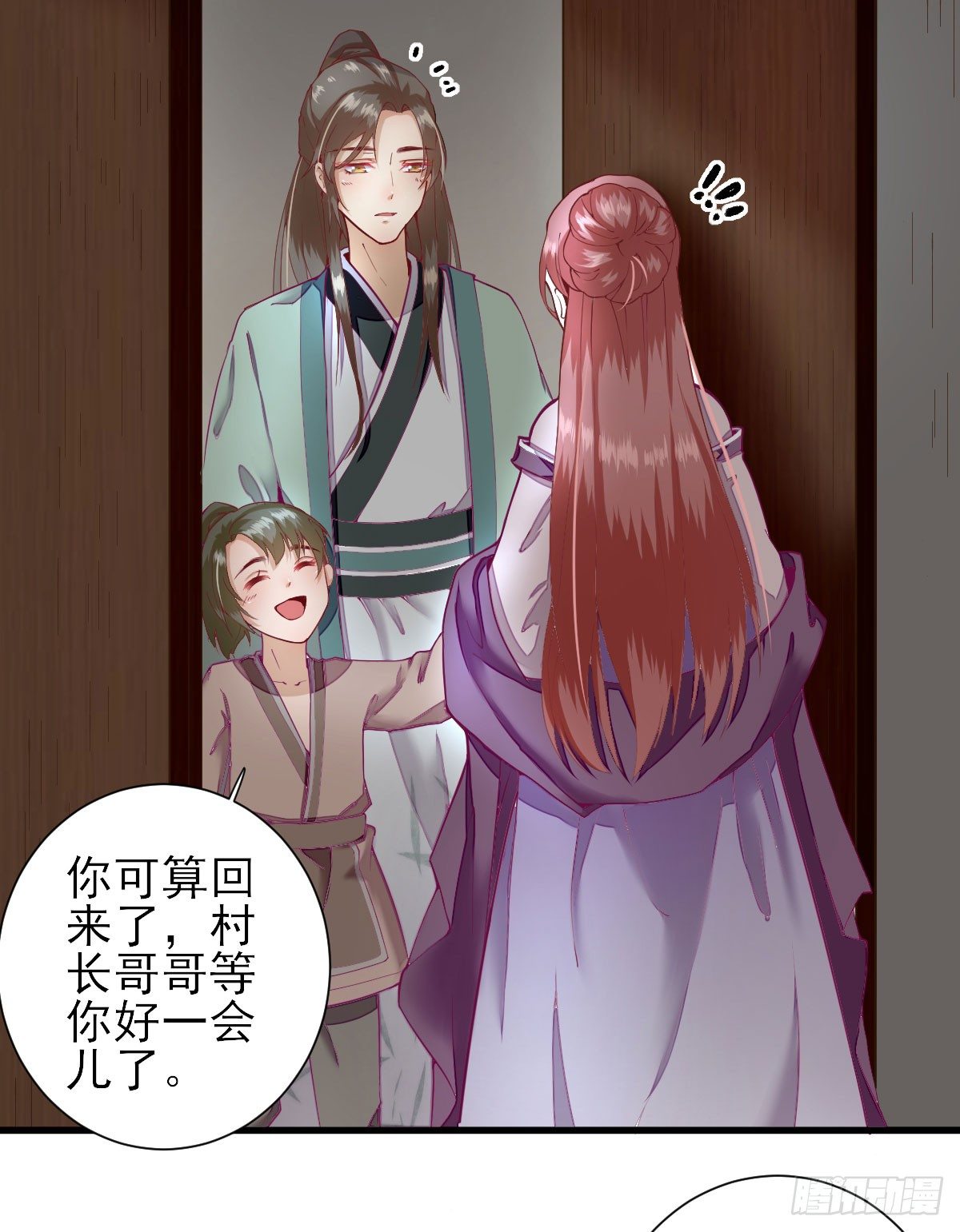 不情之请-第16话