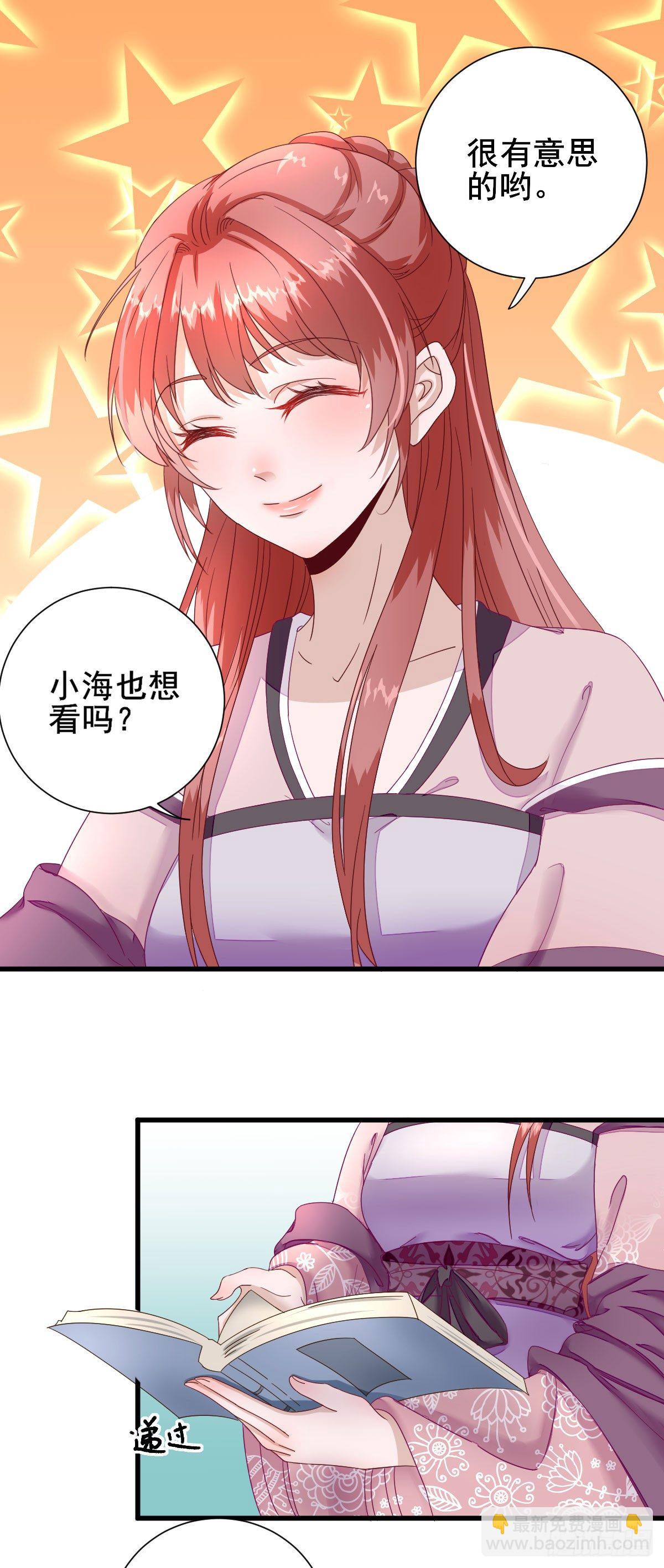 给甘海的礼物-第20话