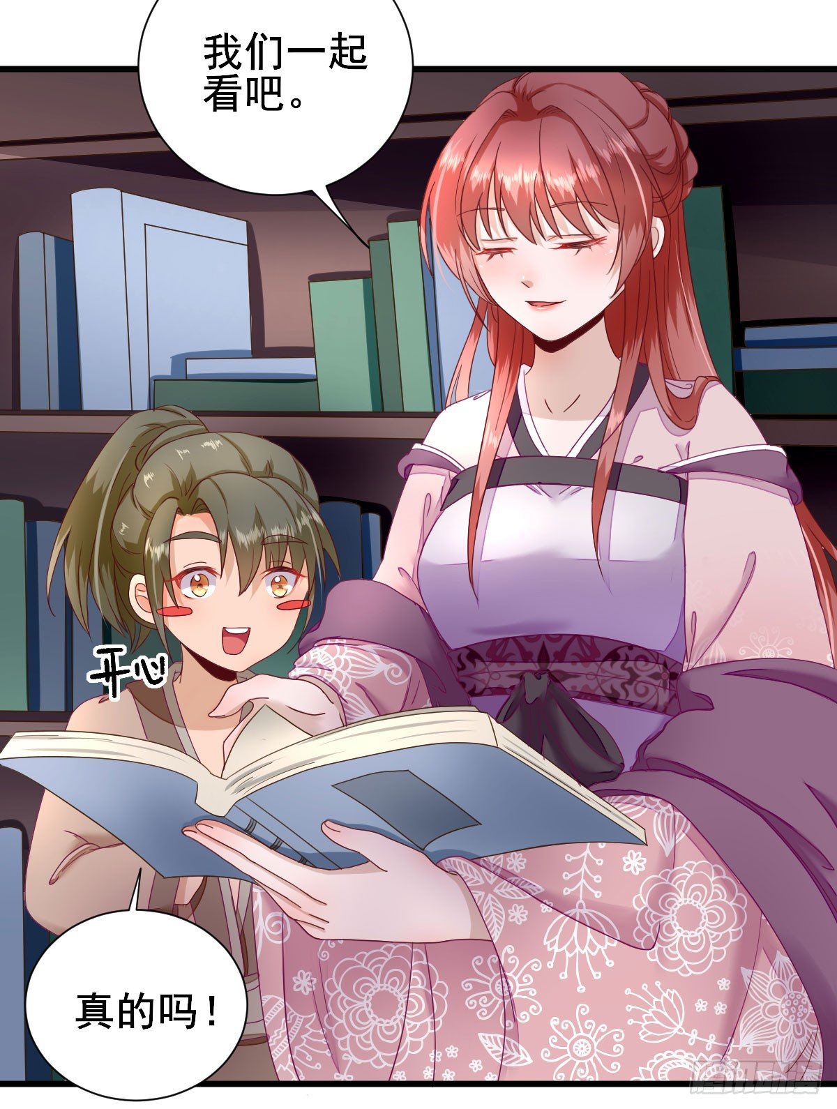 给甘海的礼物-第20话