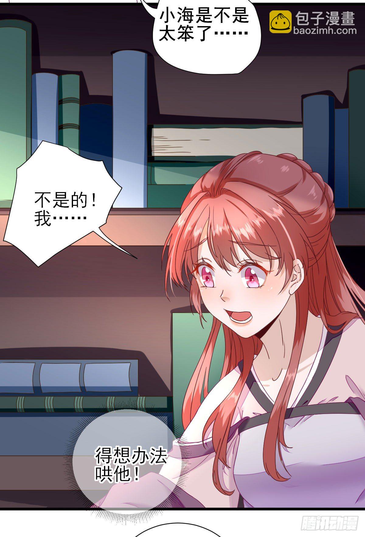 给甘海的礼物-第20话