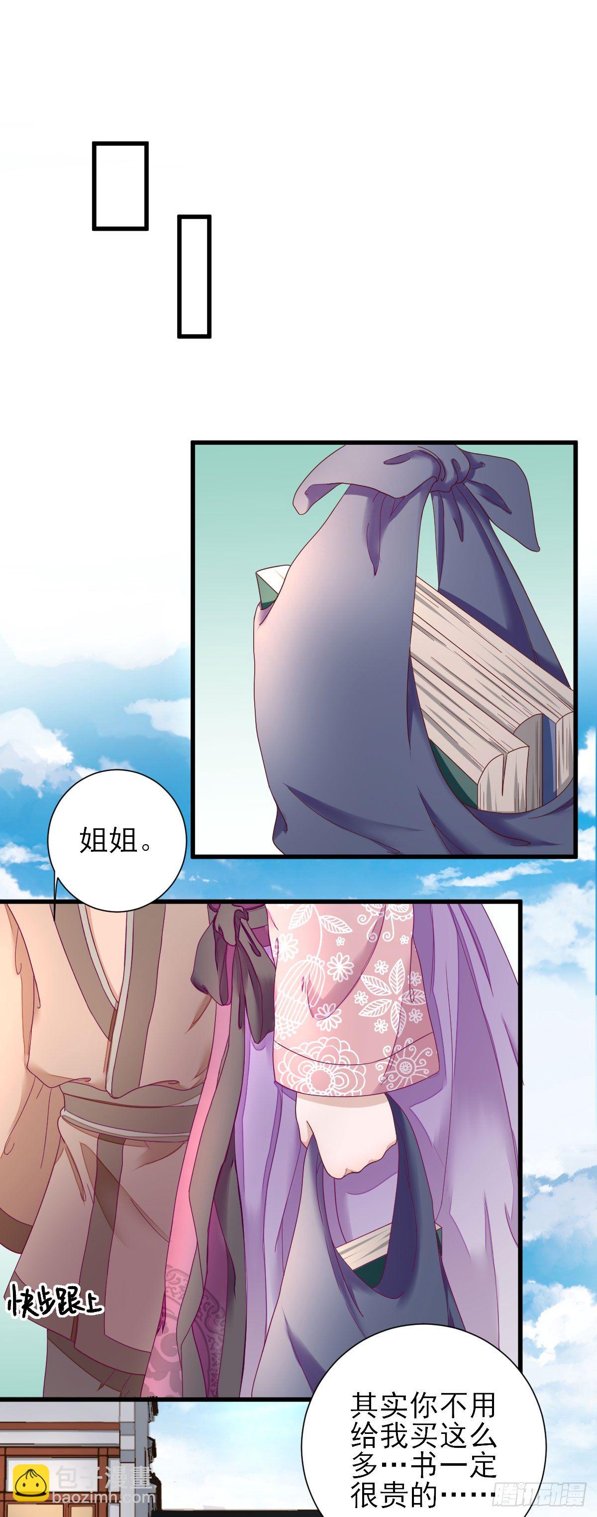 给甘海的礼物-第20话