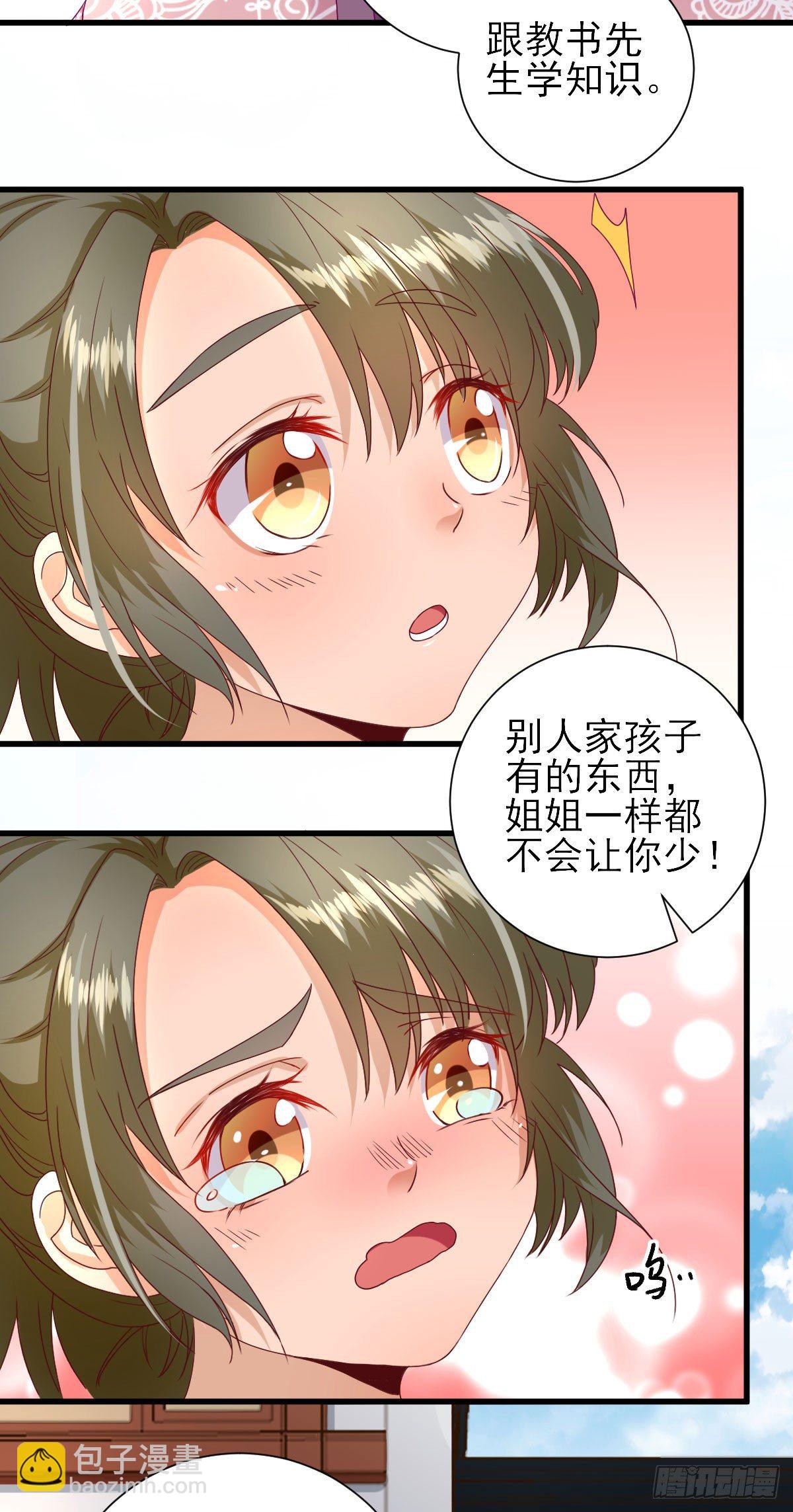 给甘海的礼物-第20话