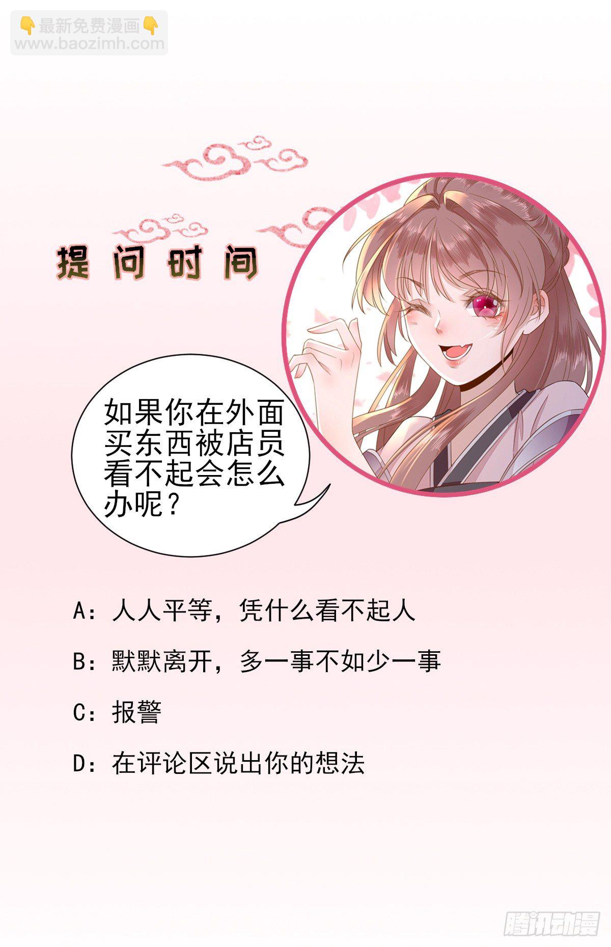 给甘海的礼物-第20话