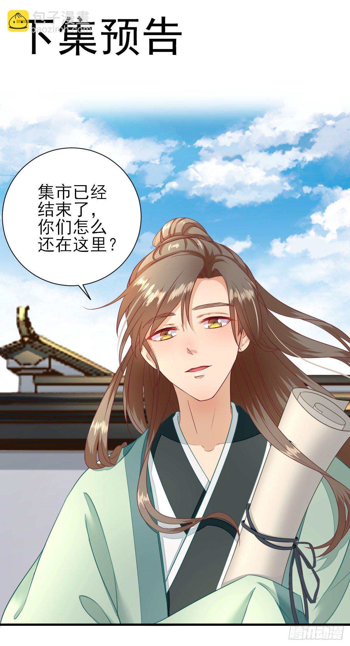 给甘海的礼物-第20话