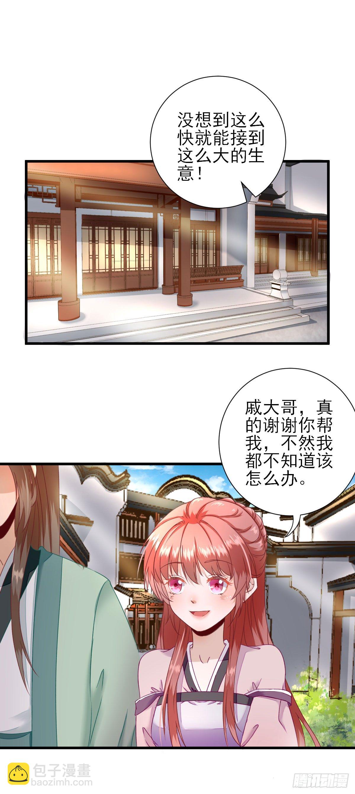 给甘海的礼物-第20话