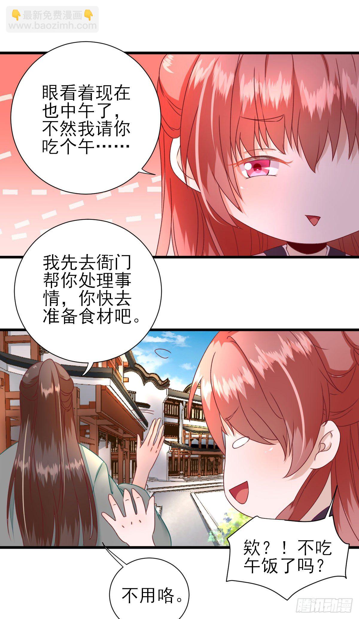 给甘海的礼物-第20话