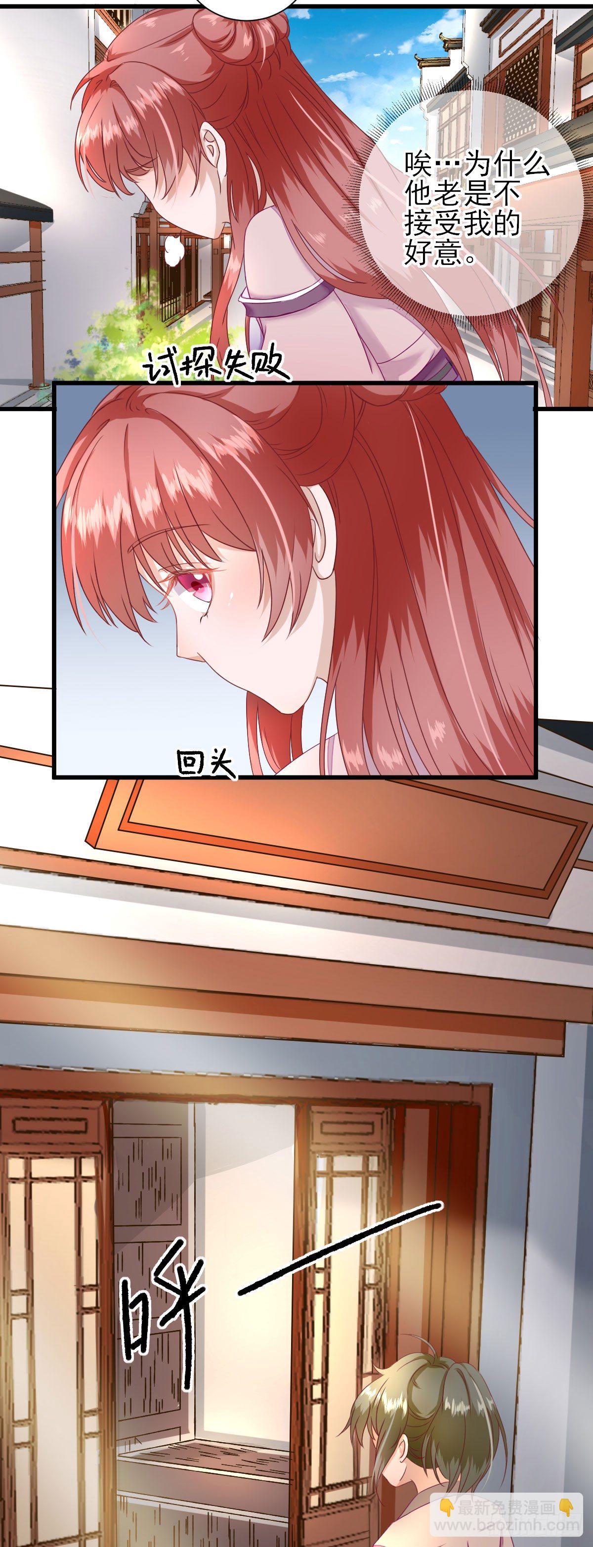 给甘海的礼物-第20话