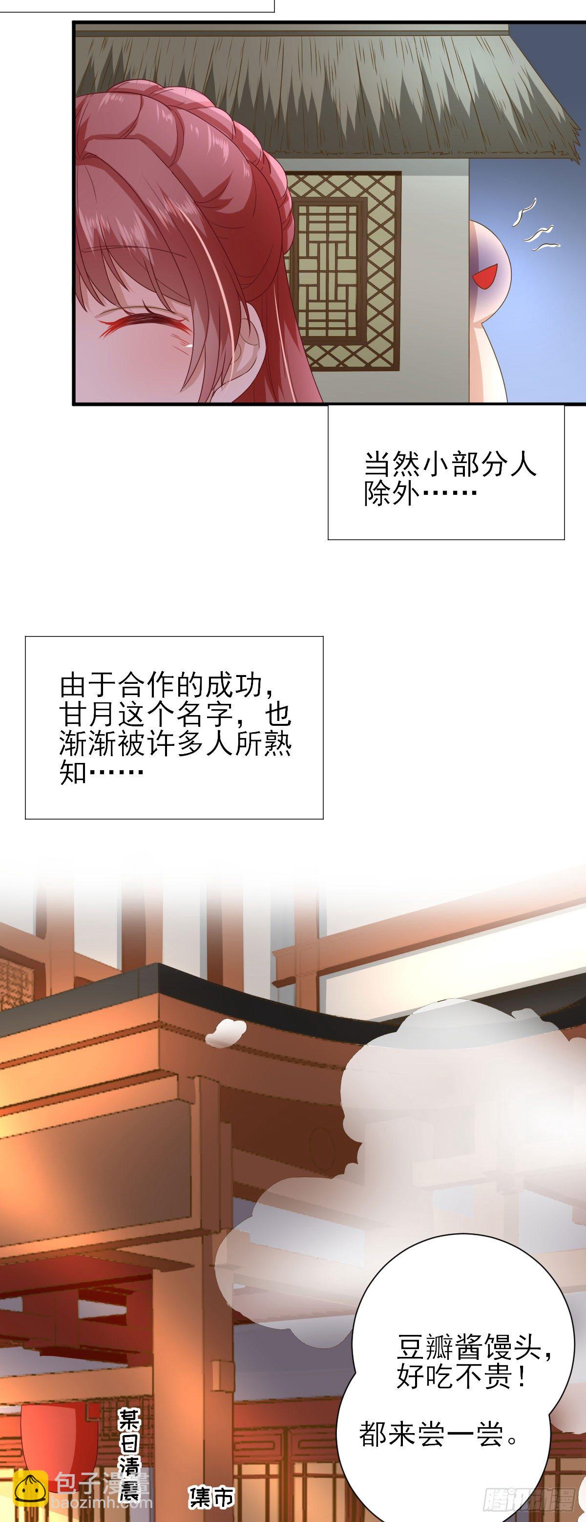 波涛暗涌-第22话