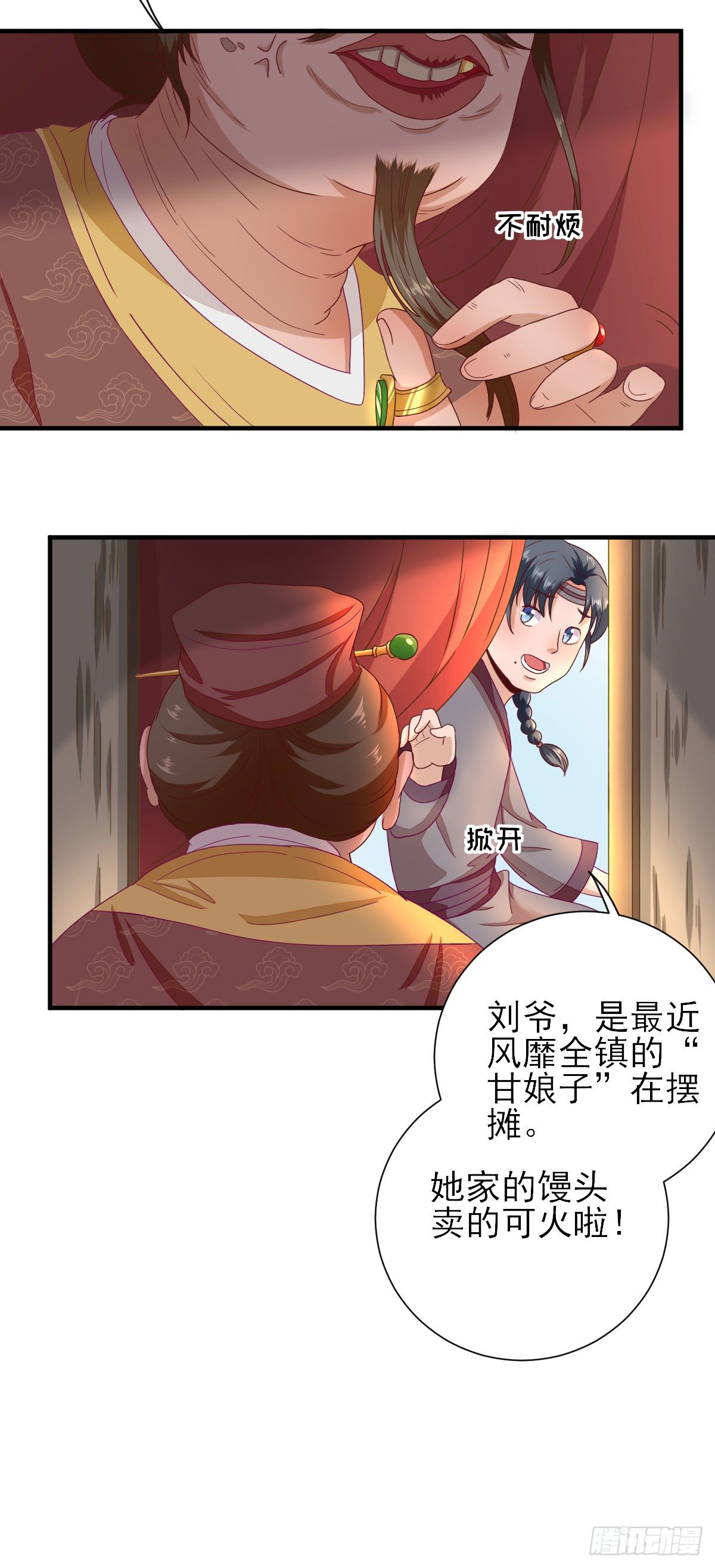 波涛暗涌-第22话