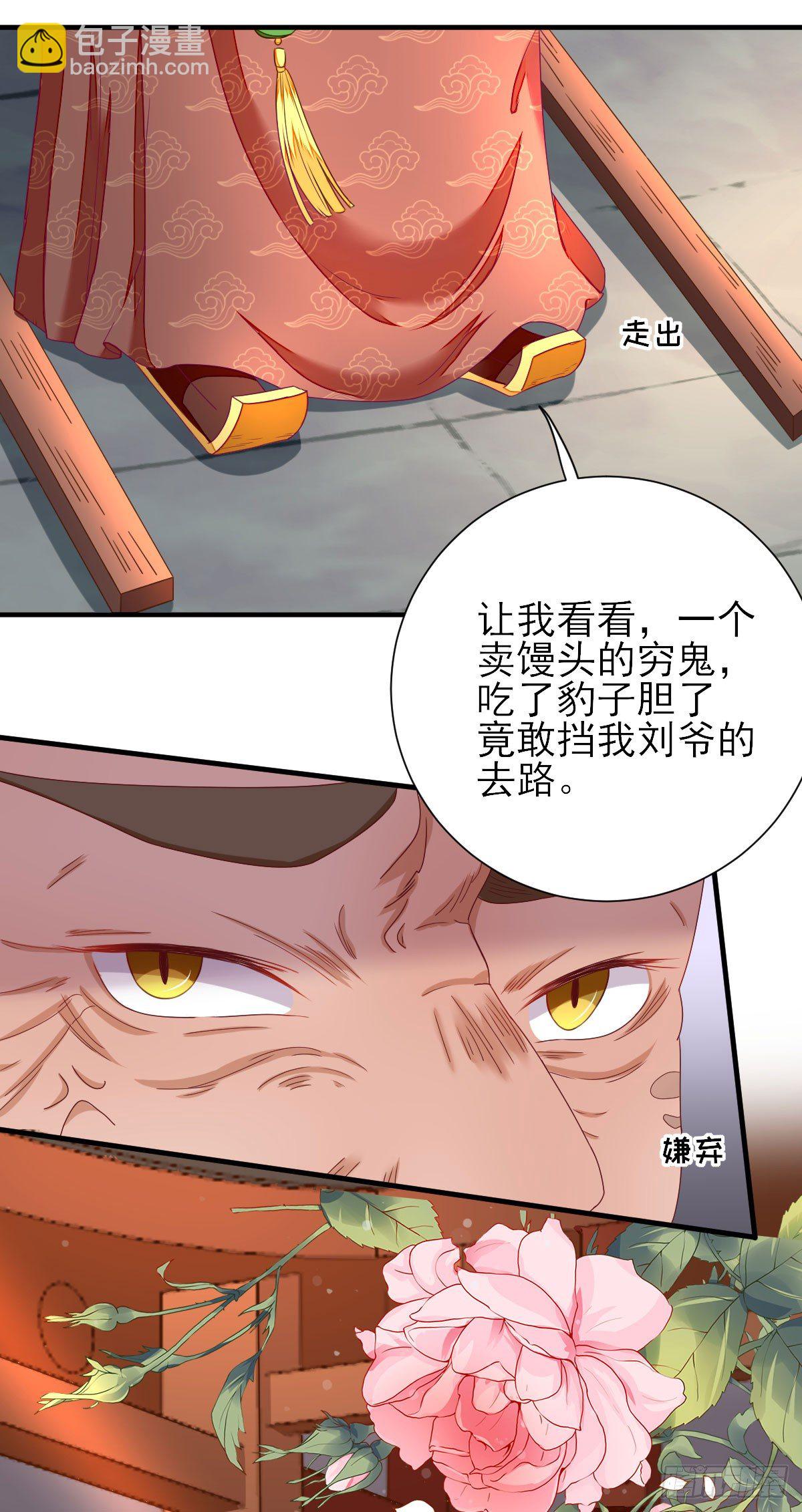 波涛暗涌-第22话