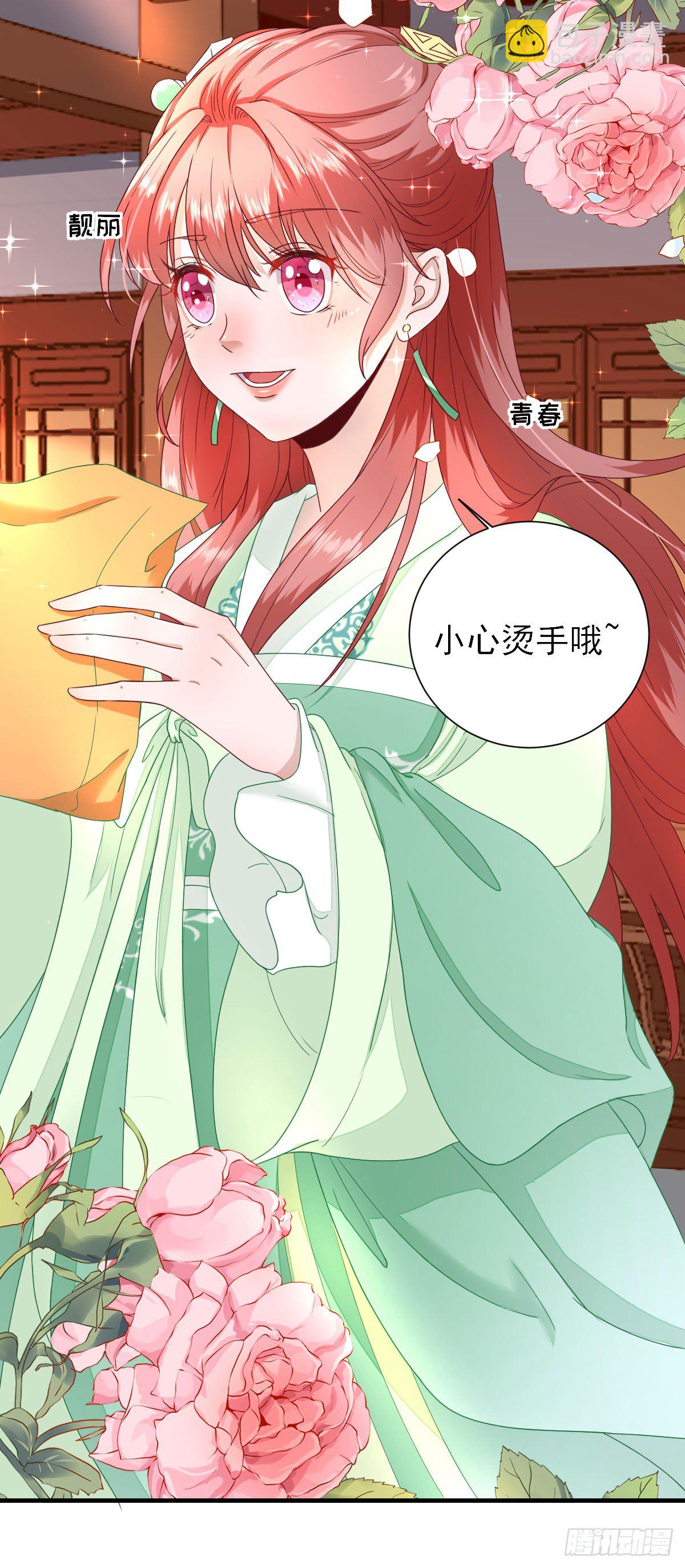 波涛暗涌-第22话