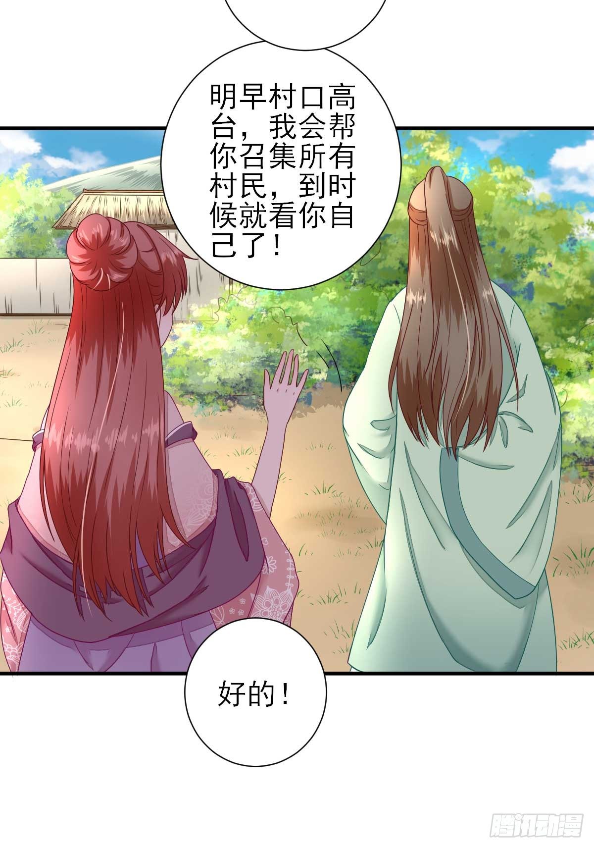 波涛暗涌-第22话