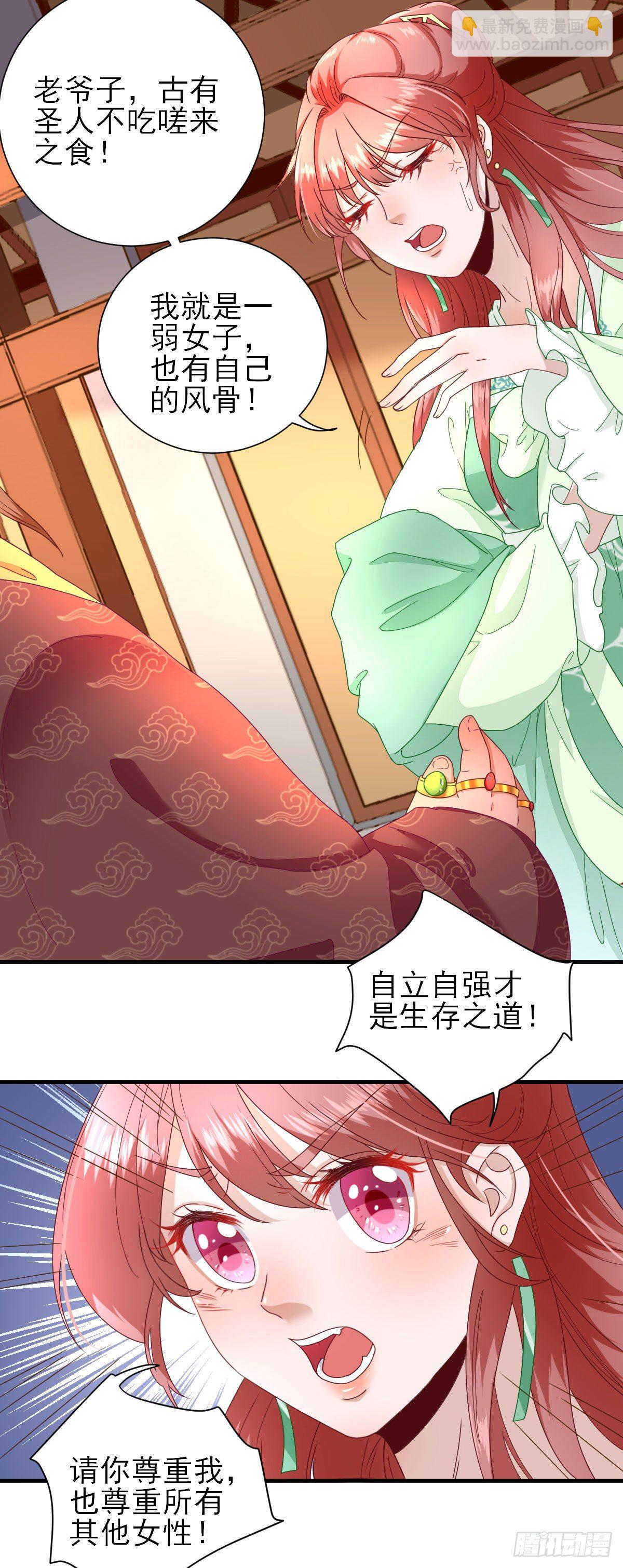 波涛暗涌-第22话