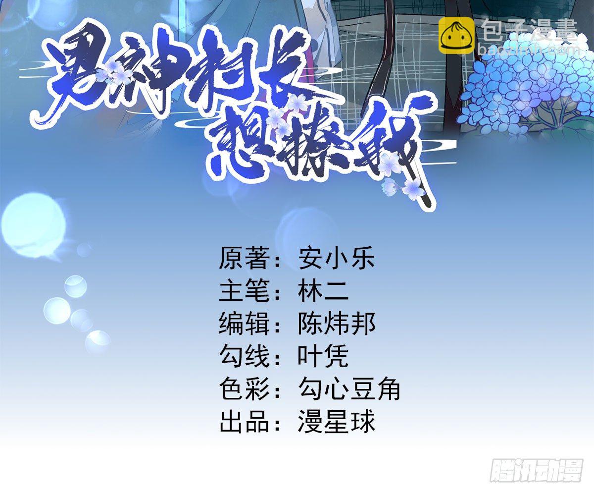 波涛暗涌-第22话