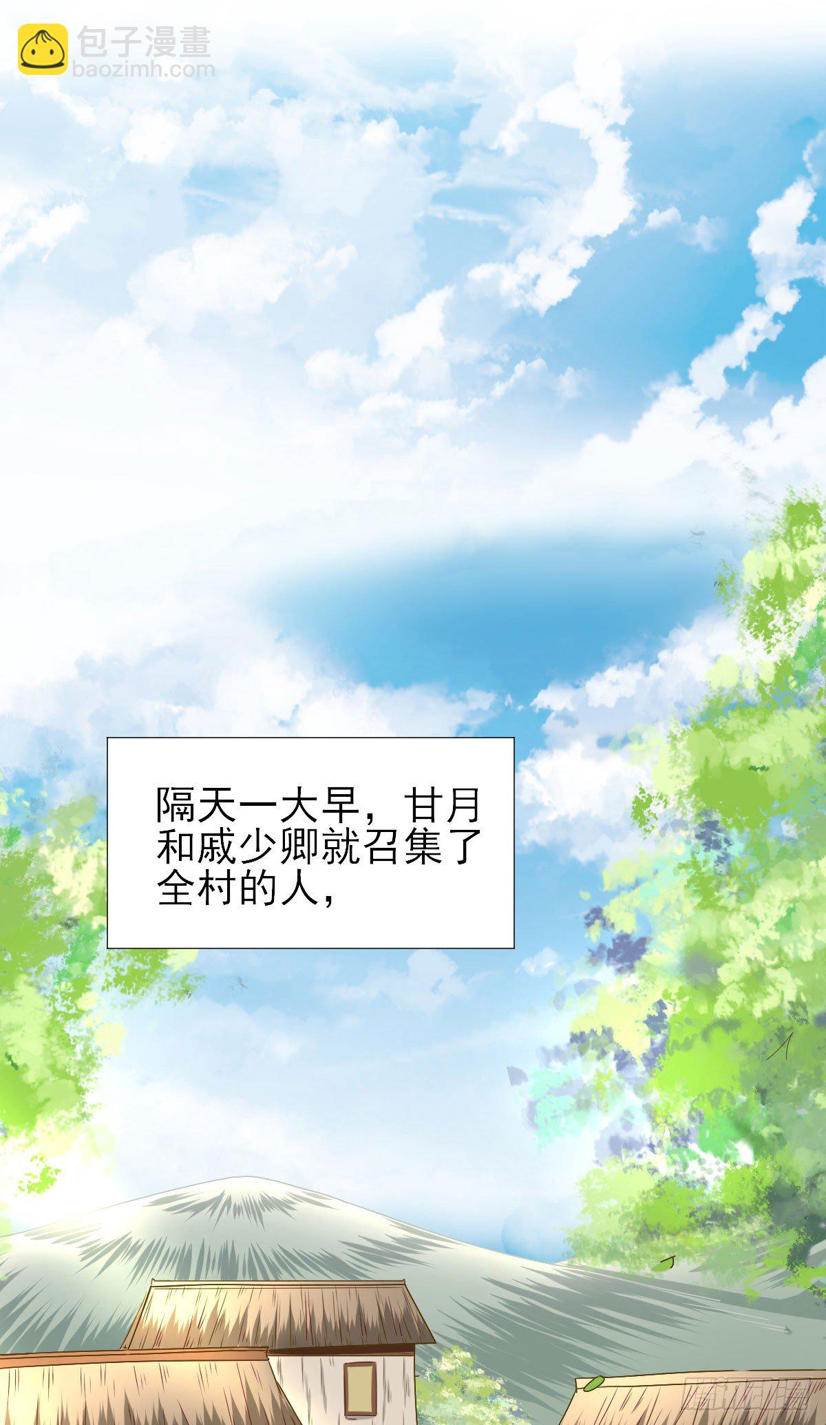 波涛暗涌-第22话