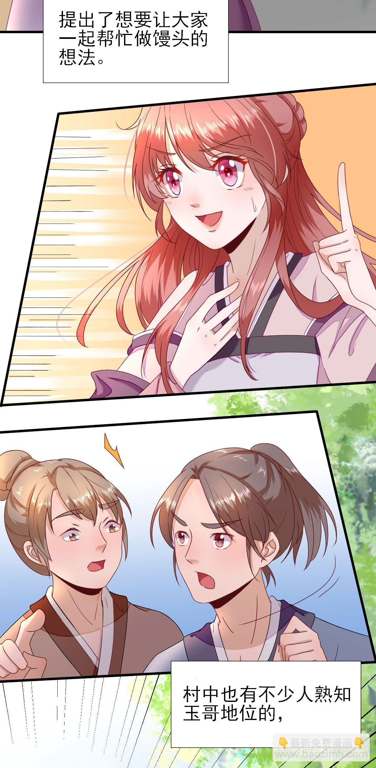 波涛暗涌-第22话