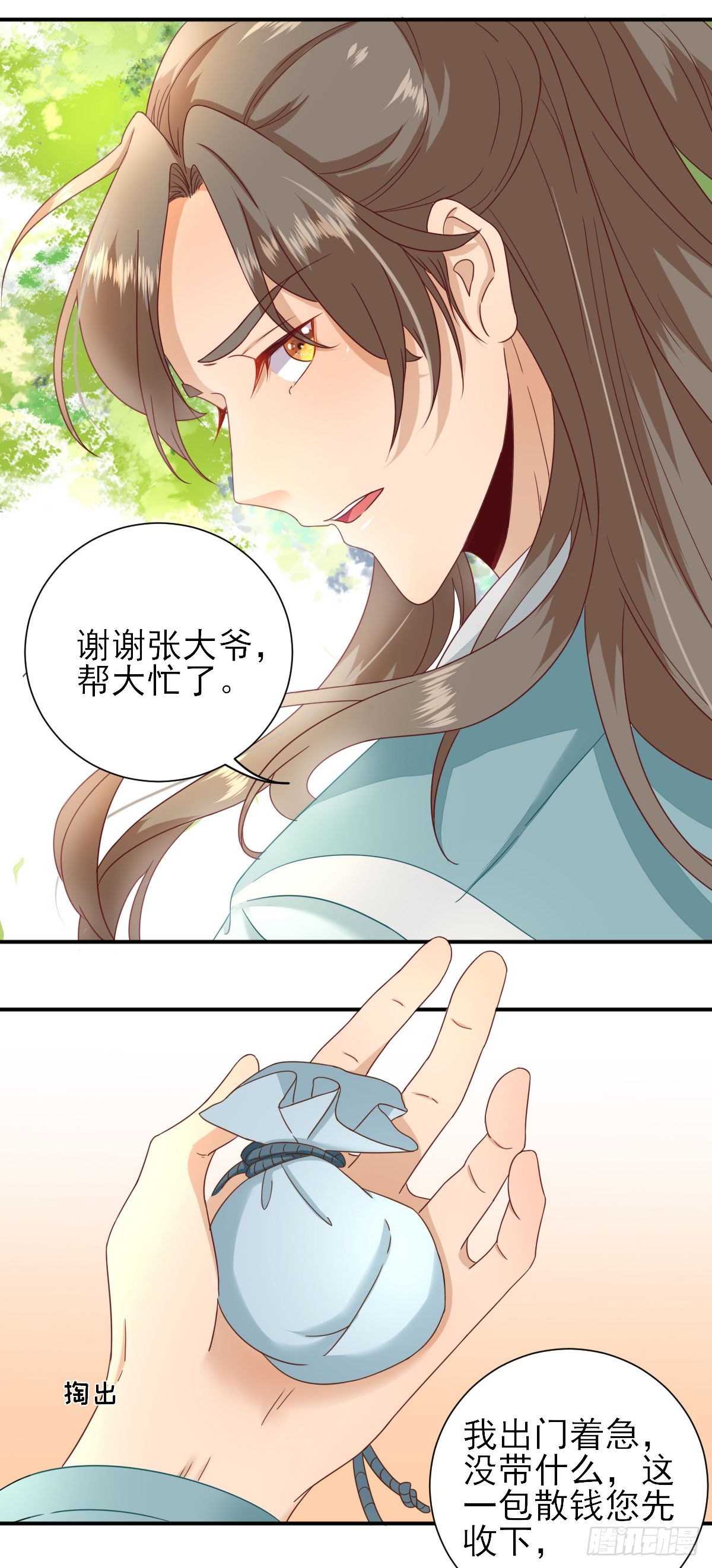 村长发威（上）-第26话