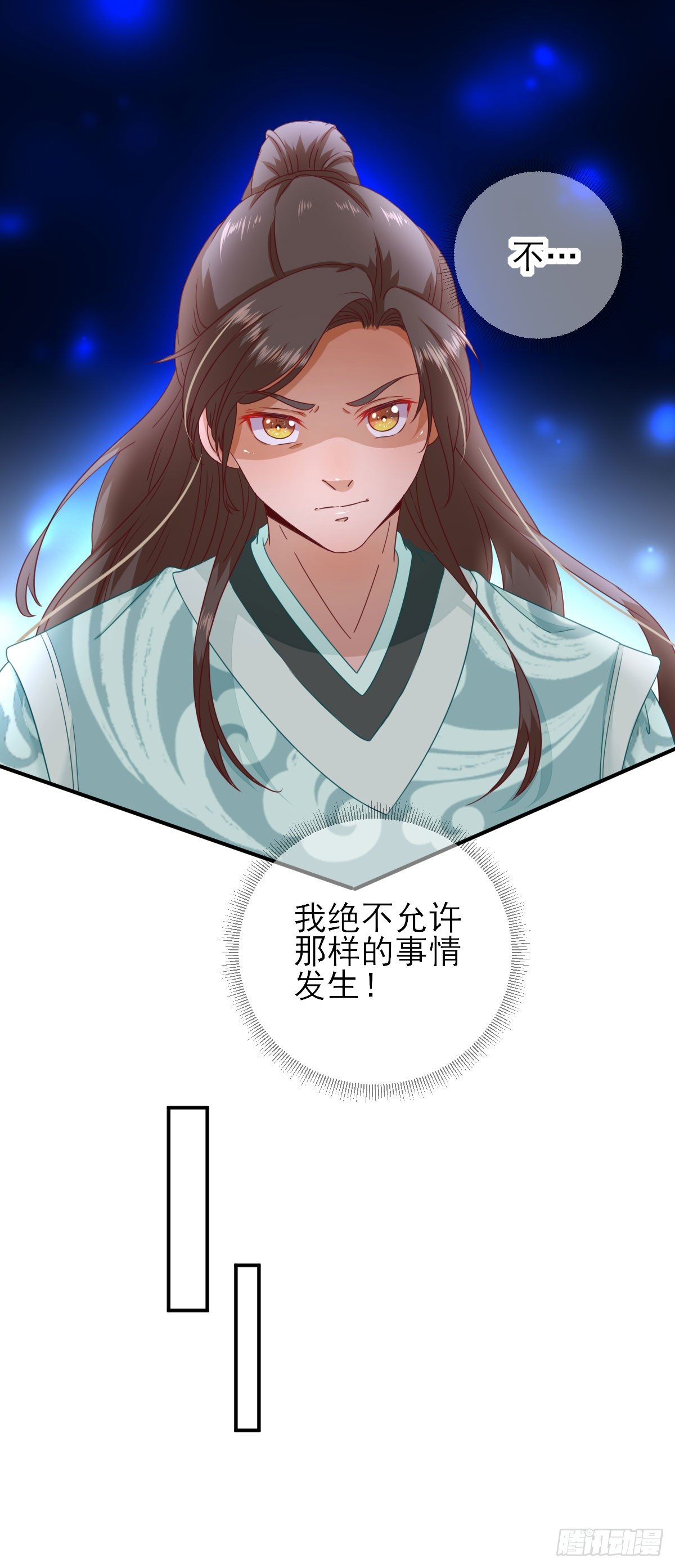 村长发威（上）-第26话