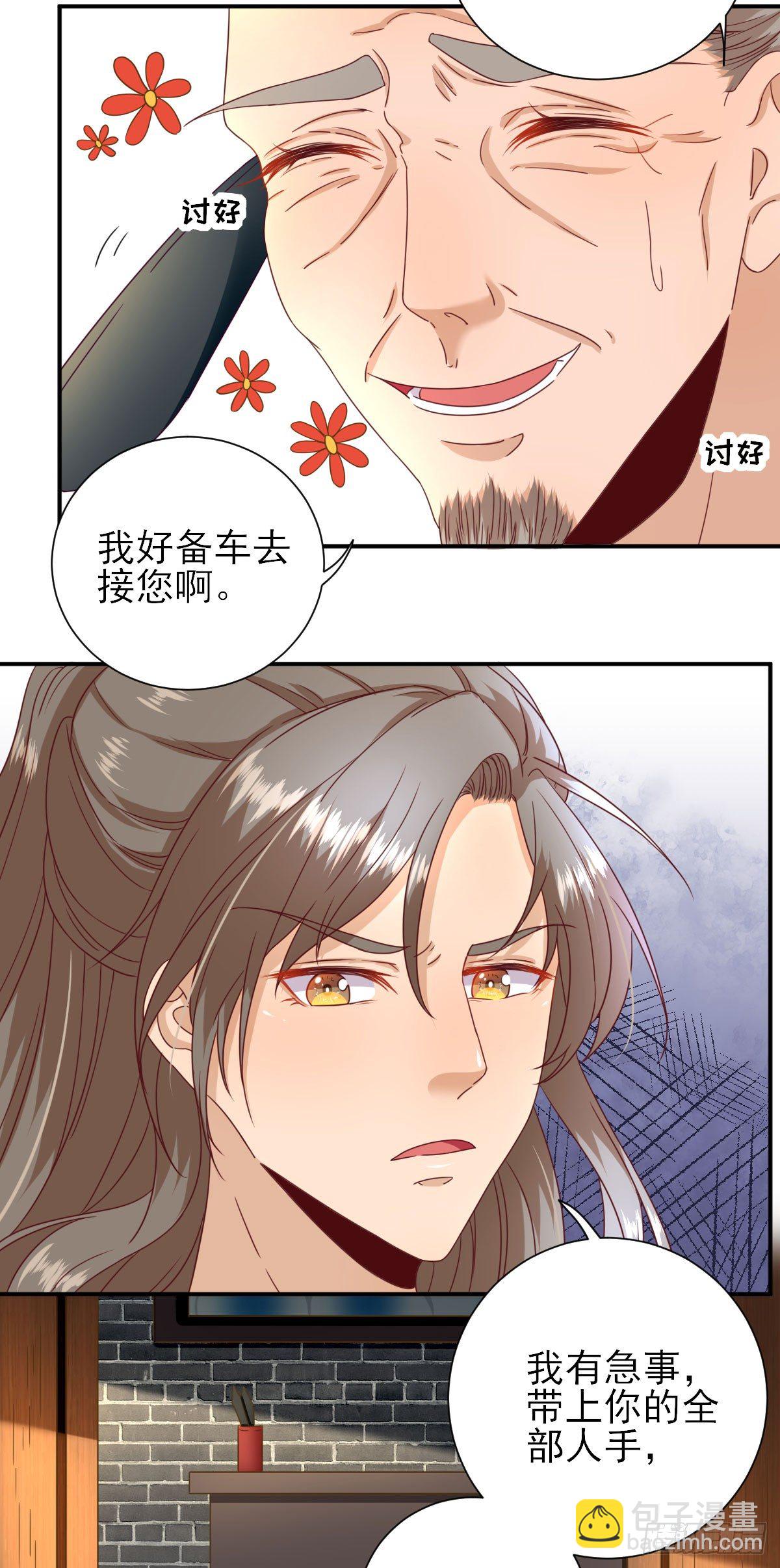 村长发威（上）-第26话