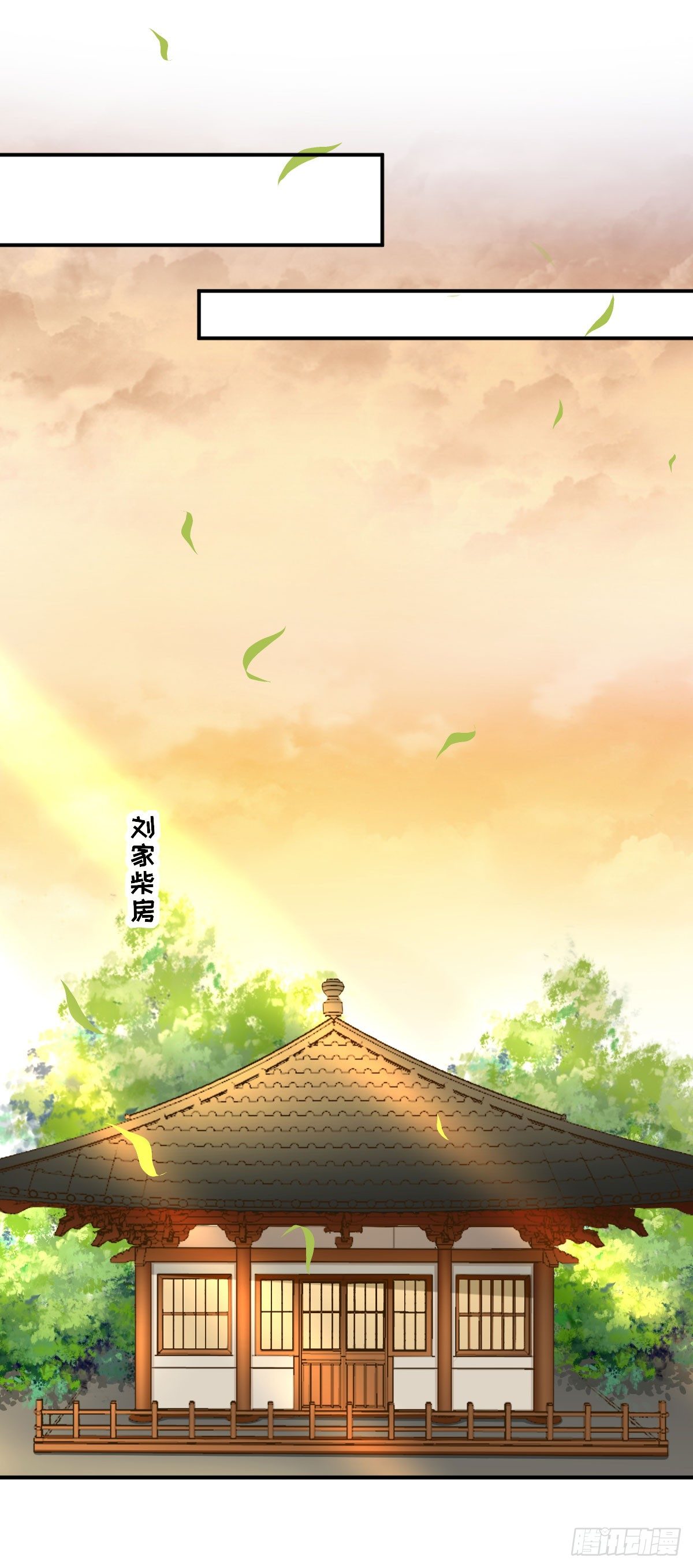 村长发威（上）-第26话