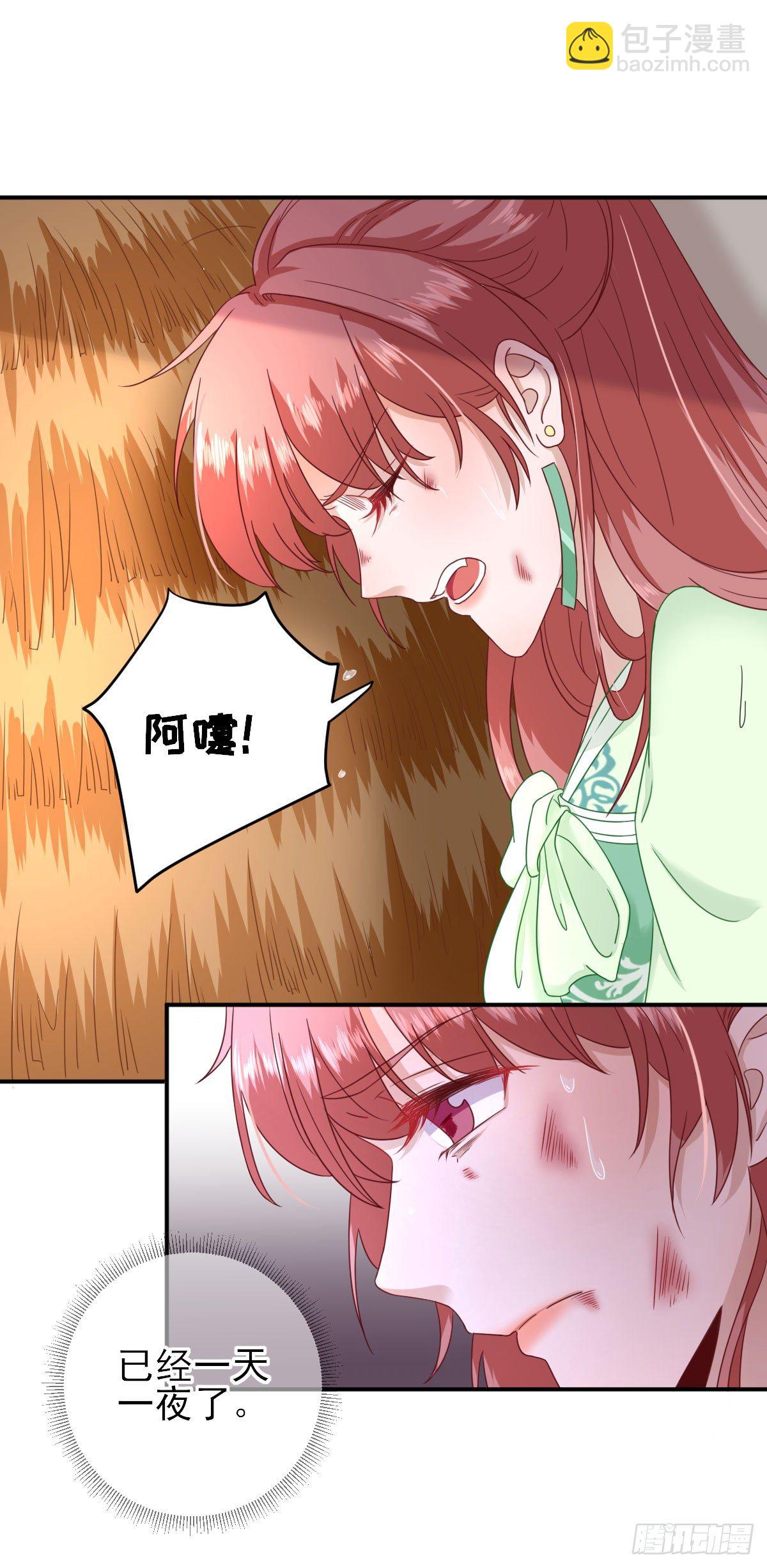 村长发威（上）-第26话