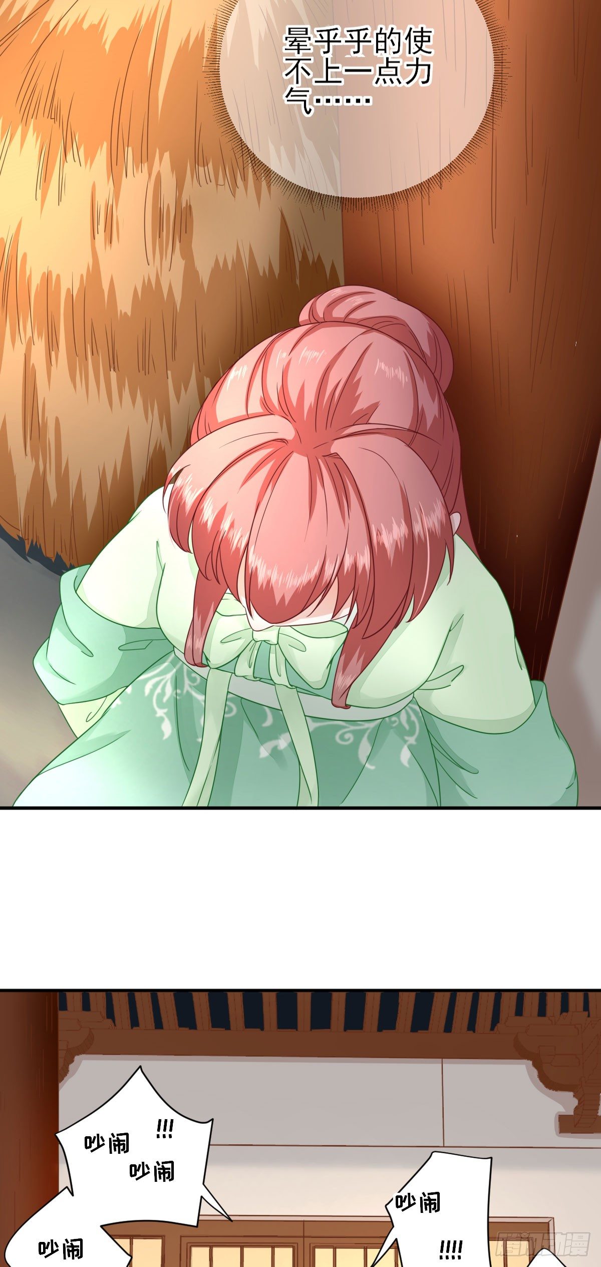 村长发威（上）-第26话